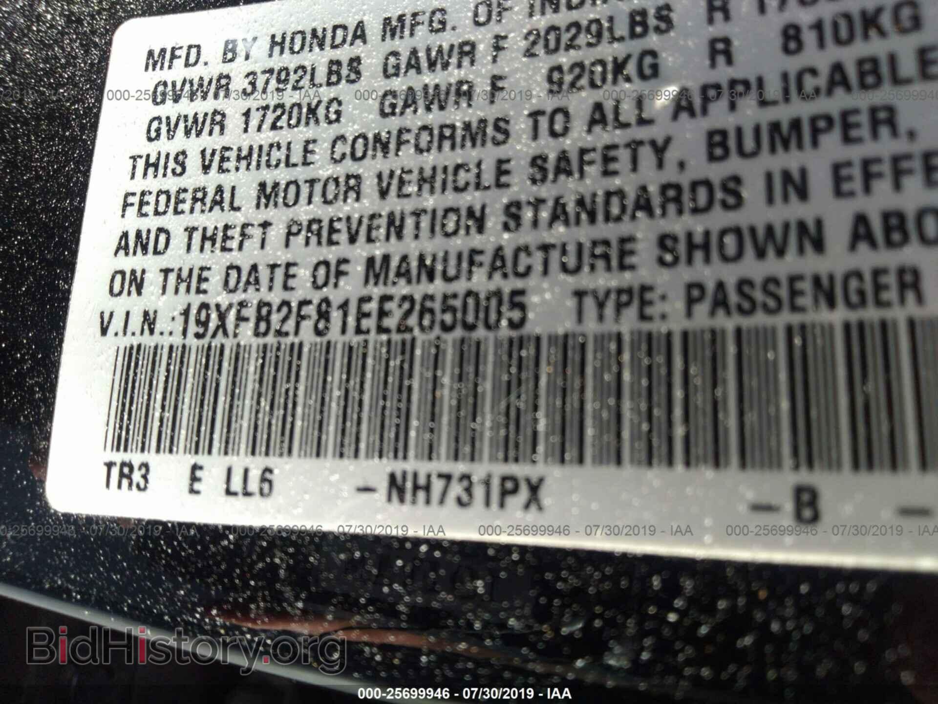 2014 HONDA CIVIC - VIN: 19XFB2F81EE265005 - Фото 9
