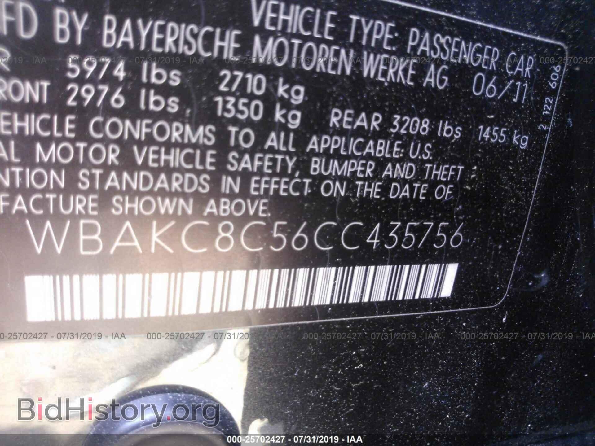 2012 BMW 750 - VIN: WBAKC8C56CC435756 - Фото 9