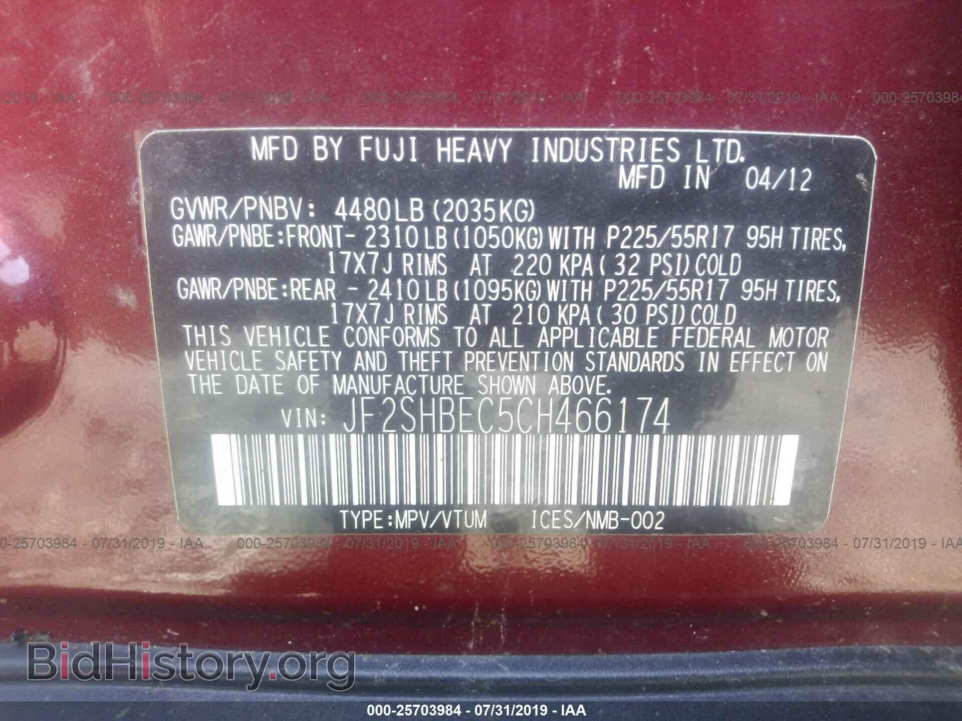 2012 SUBARU FORESTER - VIN: JF2SHBEC5CH466174 - Фото 9