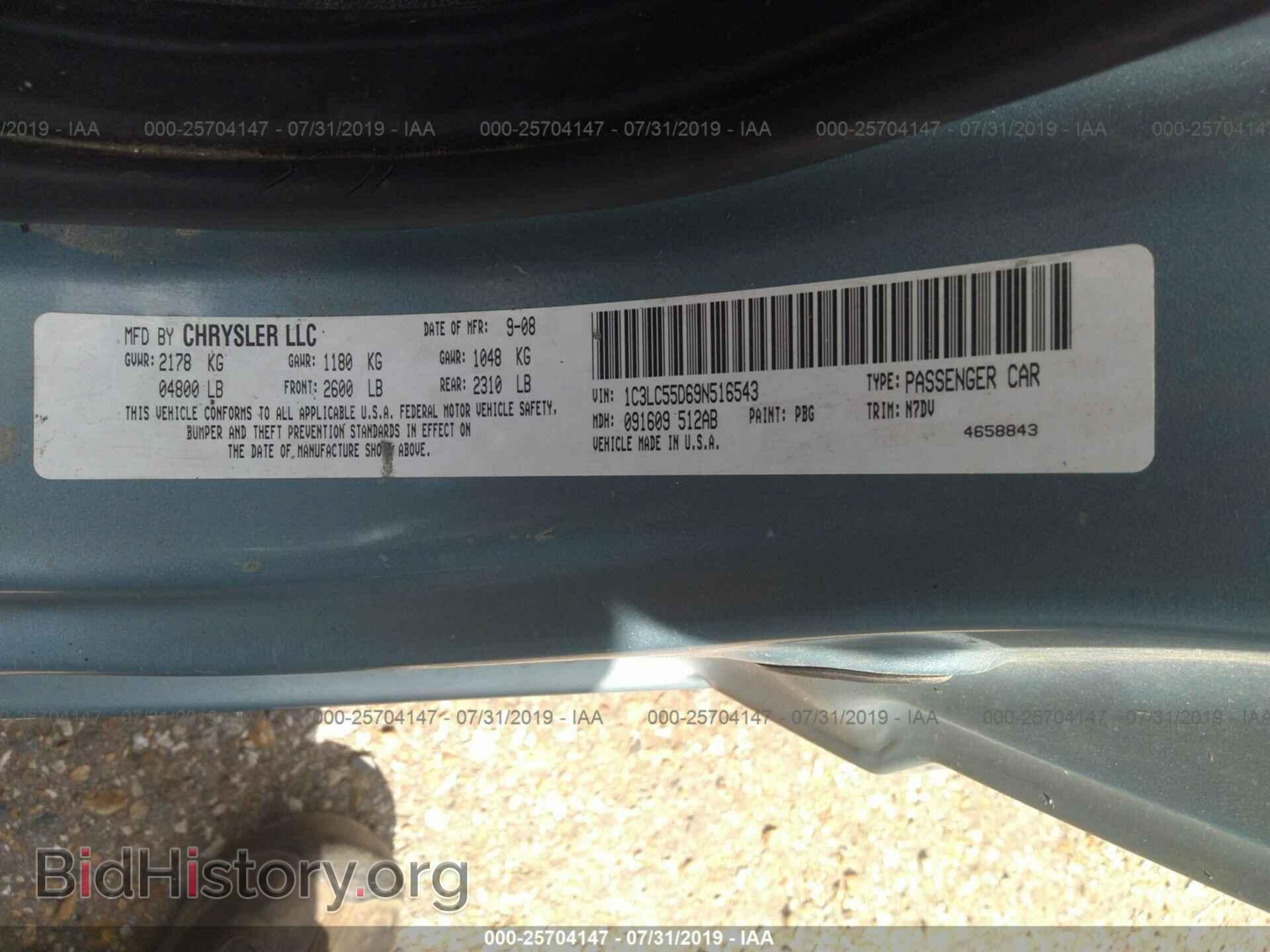 2009 CHRYSLER SEBRING - VIN: 1C3LC55D69N516543 - Фото 9