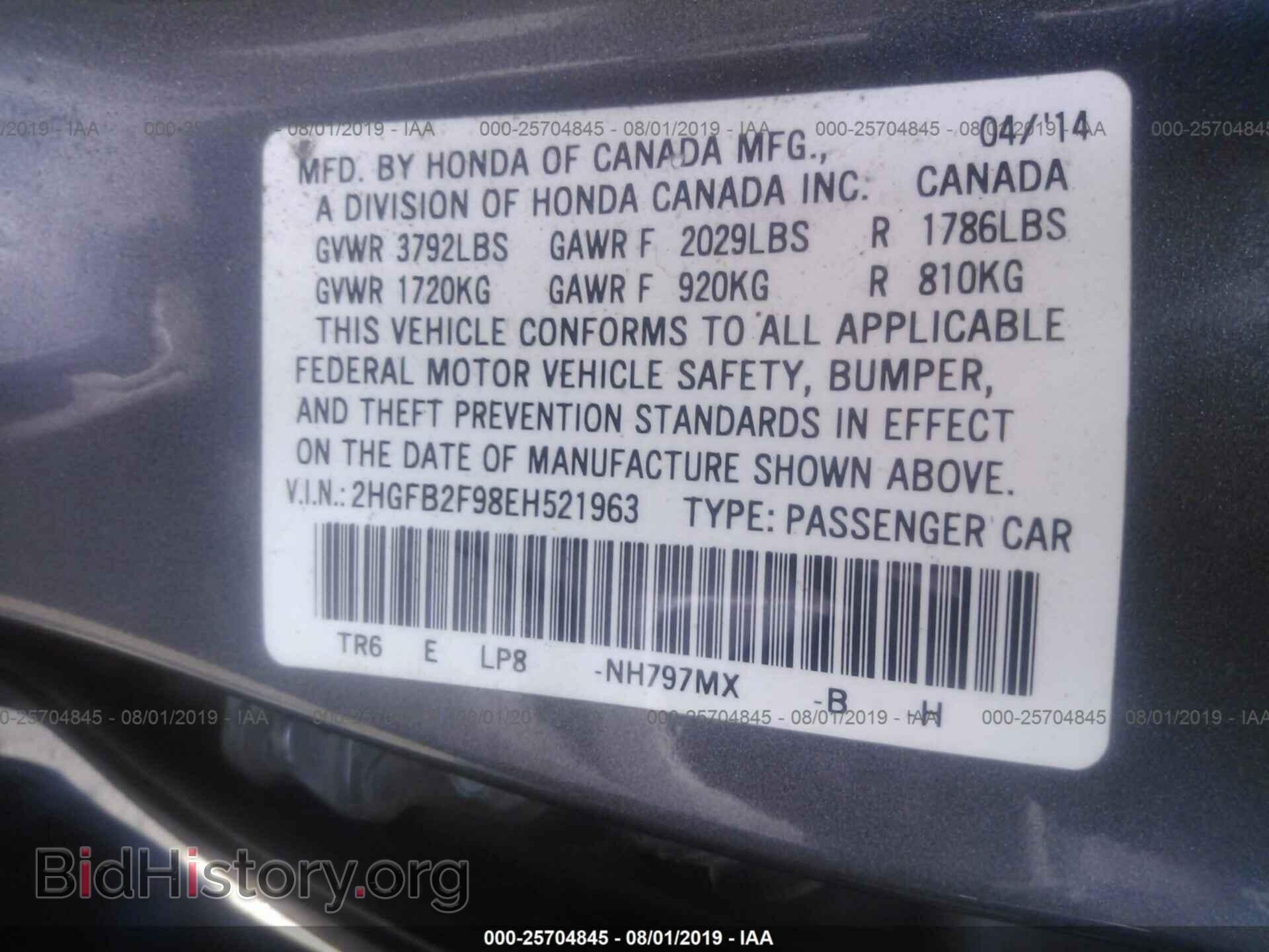 2014 HONDA CIVIC - VIN: 2HGFB2F98EH521963 - Фото 9