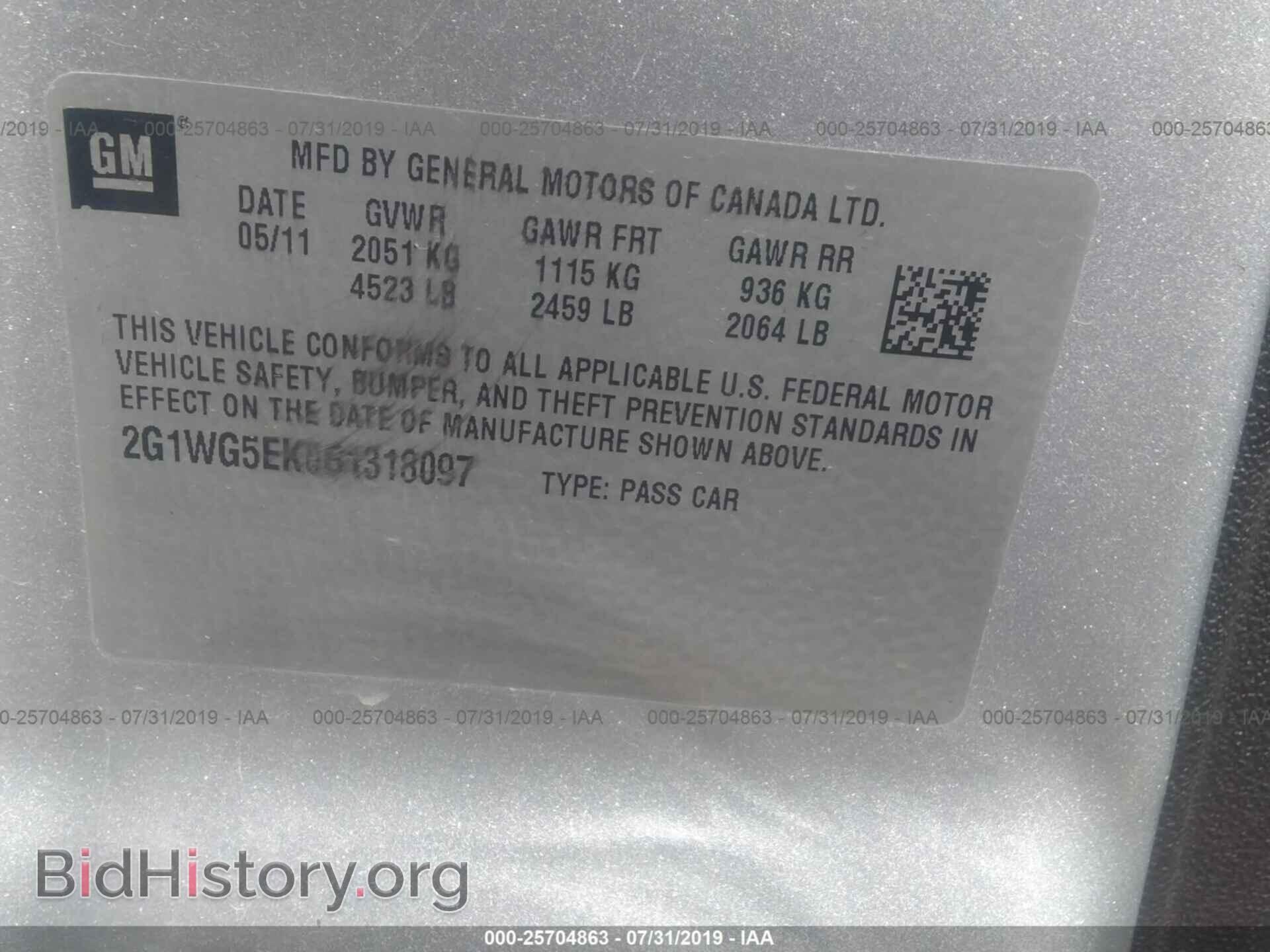 2011 CHEVROLET IMPALA - VIN: 2G1WG5EK0B1318097 - Фото 9