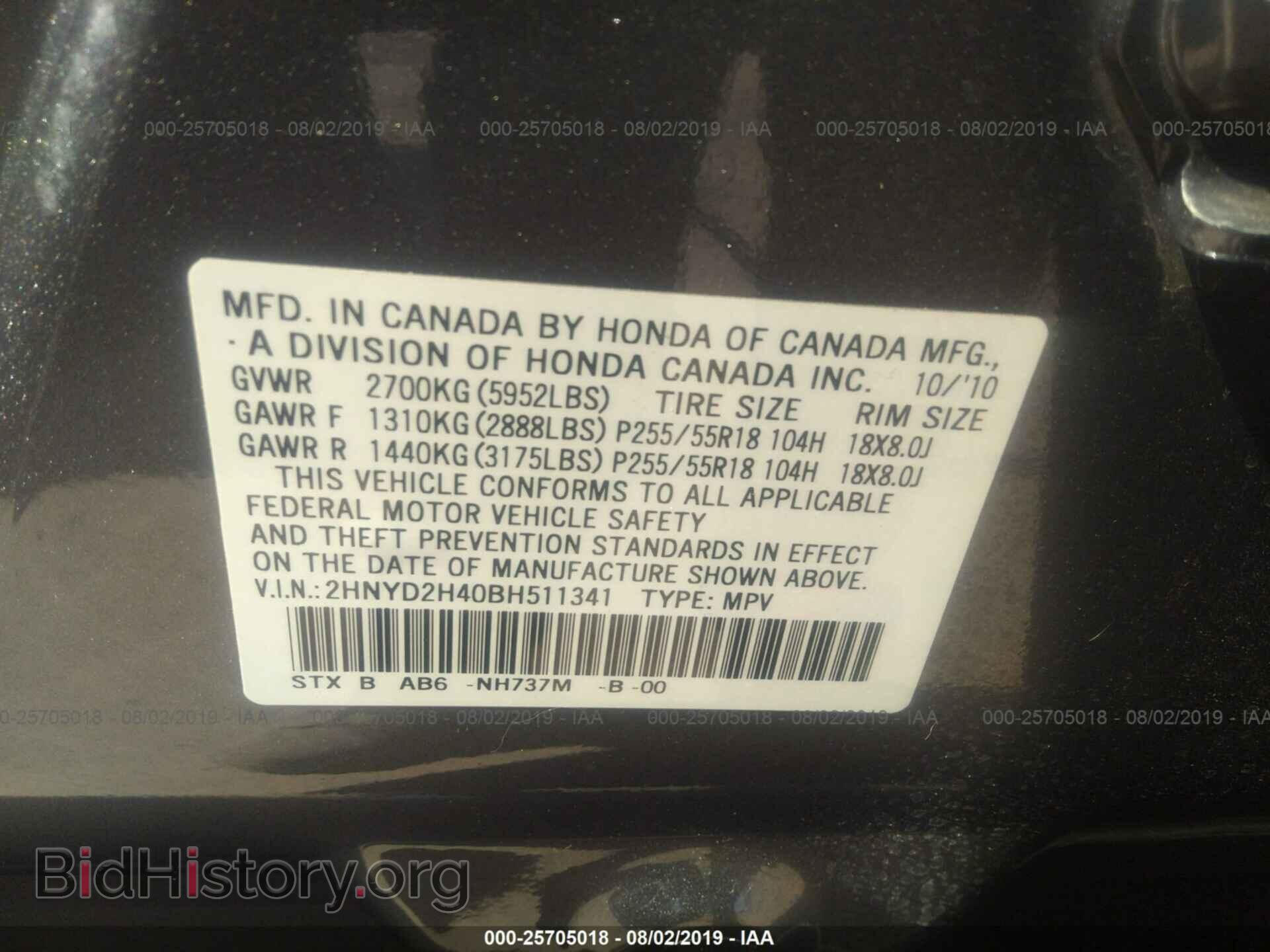 2011 ACURA MDX - VIN: 2HNYD2H40BH511341 - Фото 9