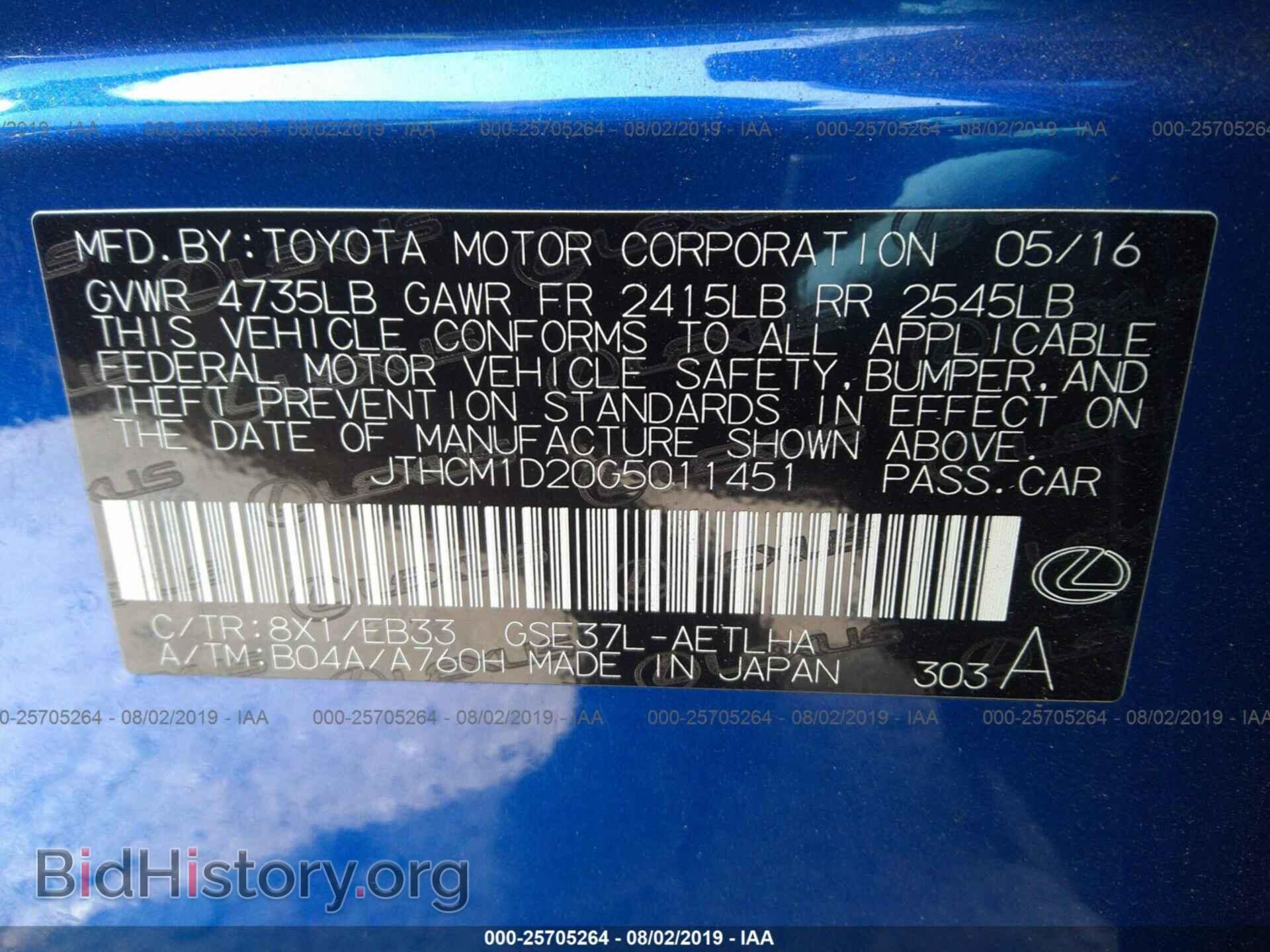 2016 LEXUS IS - VIN: JTHCM1D20G5011451 - Фото 9