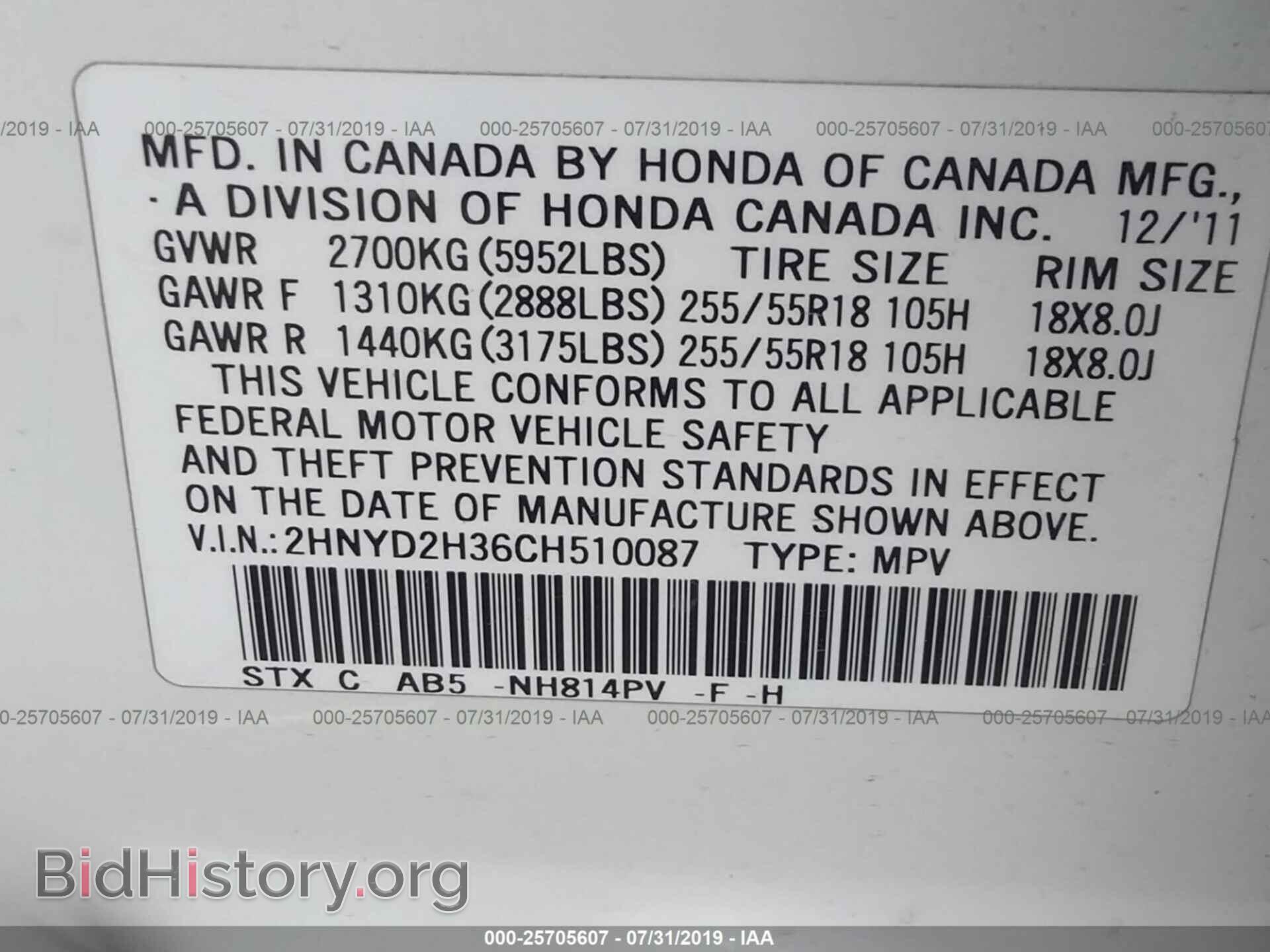 2012 ACURA MDX - VIN: 2HNYD2H36CH510087 - Фото 9