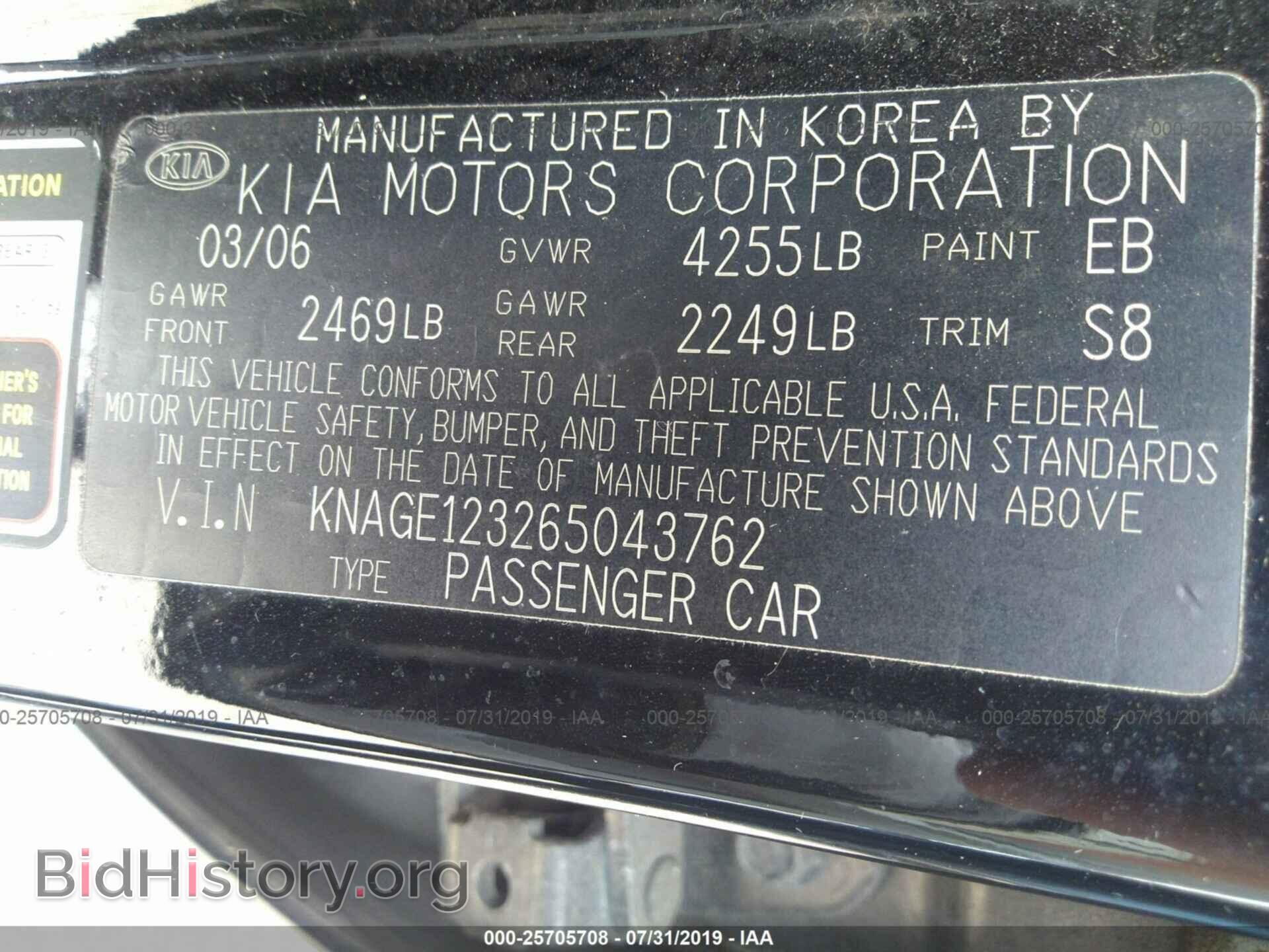 2006 KIA OPTIMA - VIN: KNAGE123265043762 - Фото 9