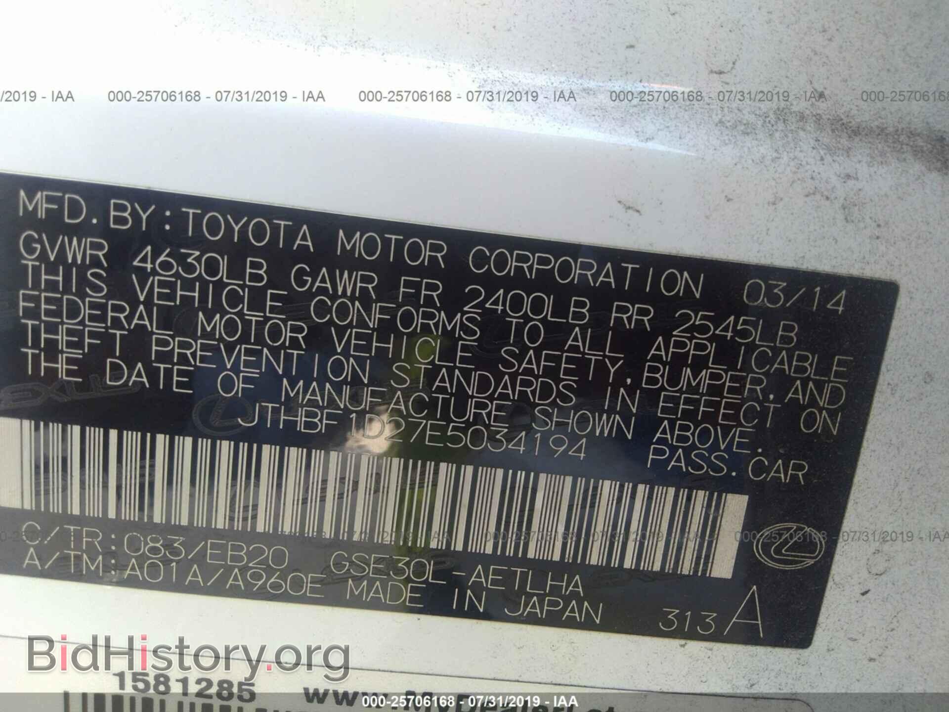 2014 LEXUS IS - VIN: JTHBF1D27E5034194 - Фото 9