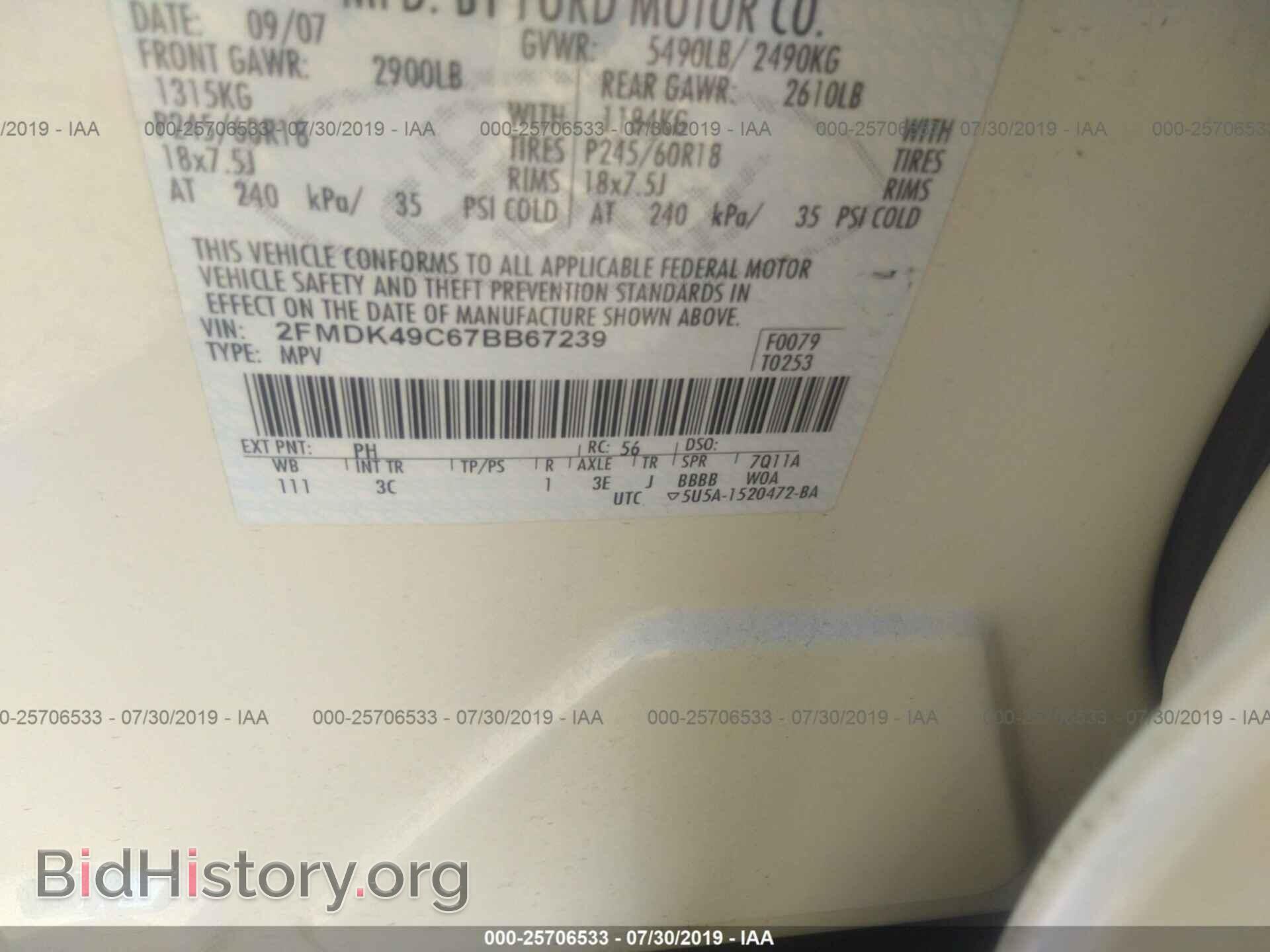 2007 FORD EDGE - VIN: 2FMDK49C67BB67239 - Photo 9