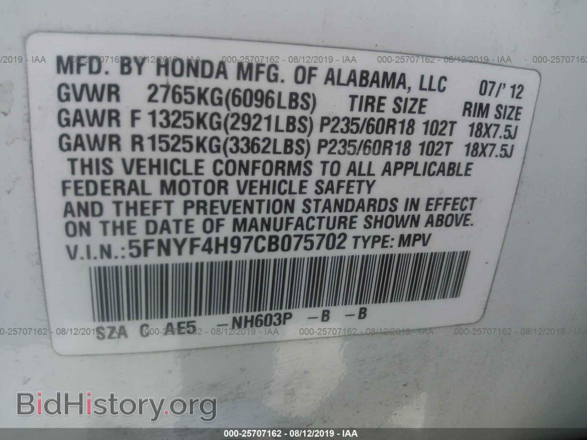 2012 HONDA PILOT - VIN: 5FNYF4H97CB075702 - Фото 9
