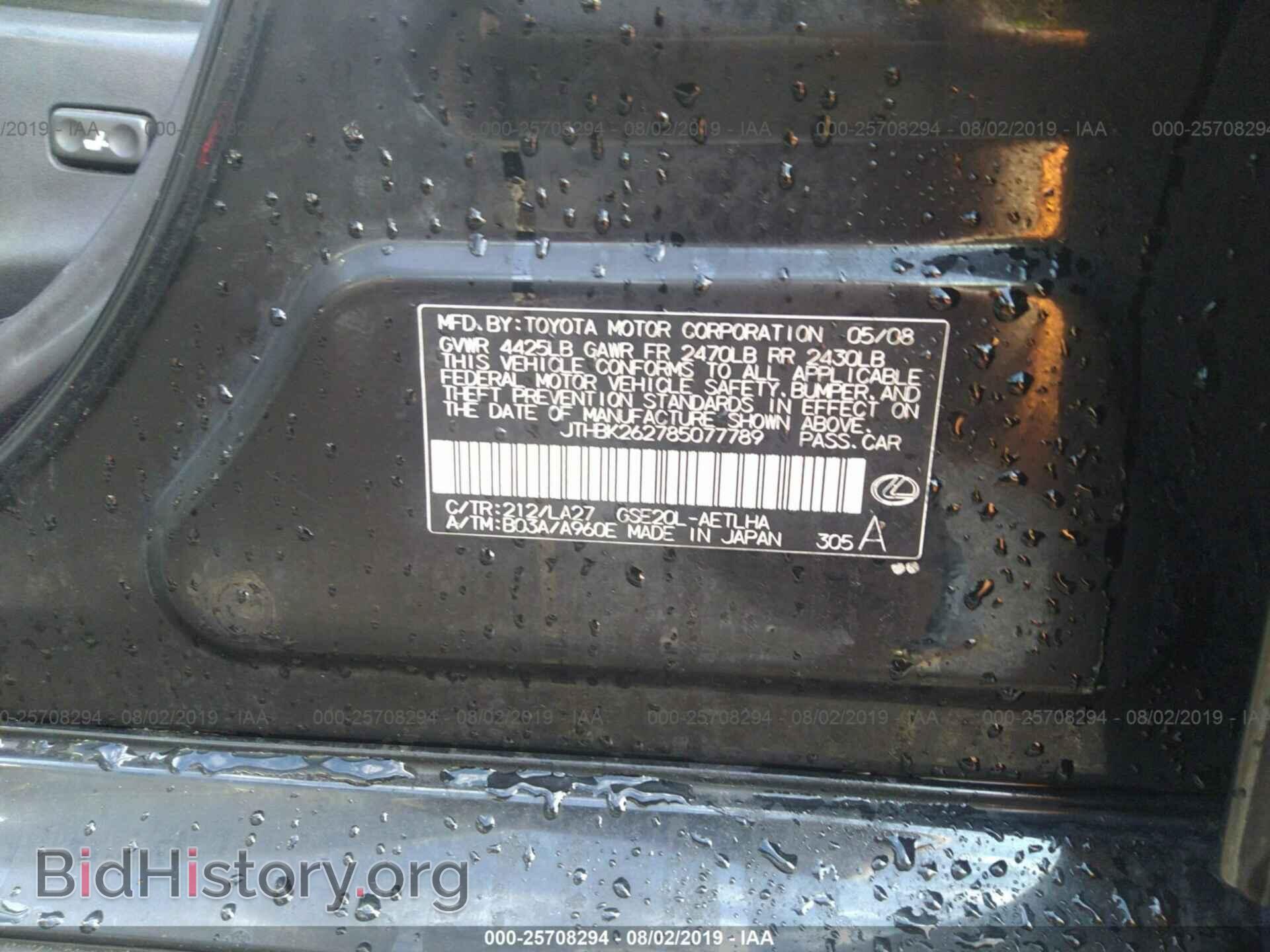 2008 LEXUS IS - VIN: JTHBK262785077789 - Фото 9