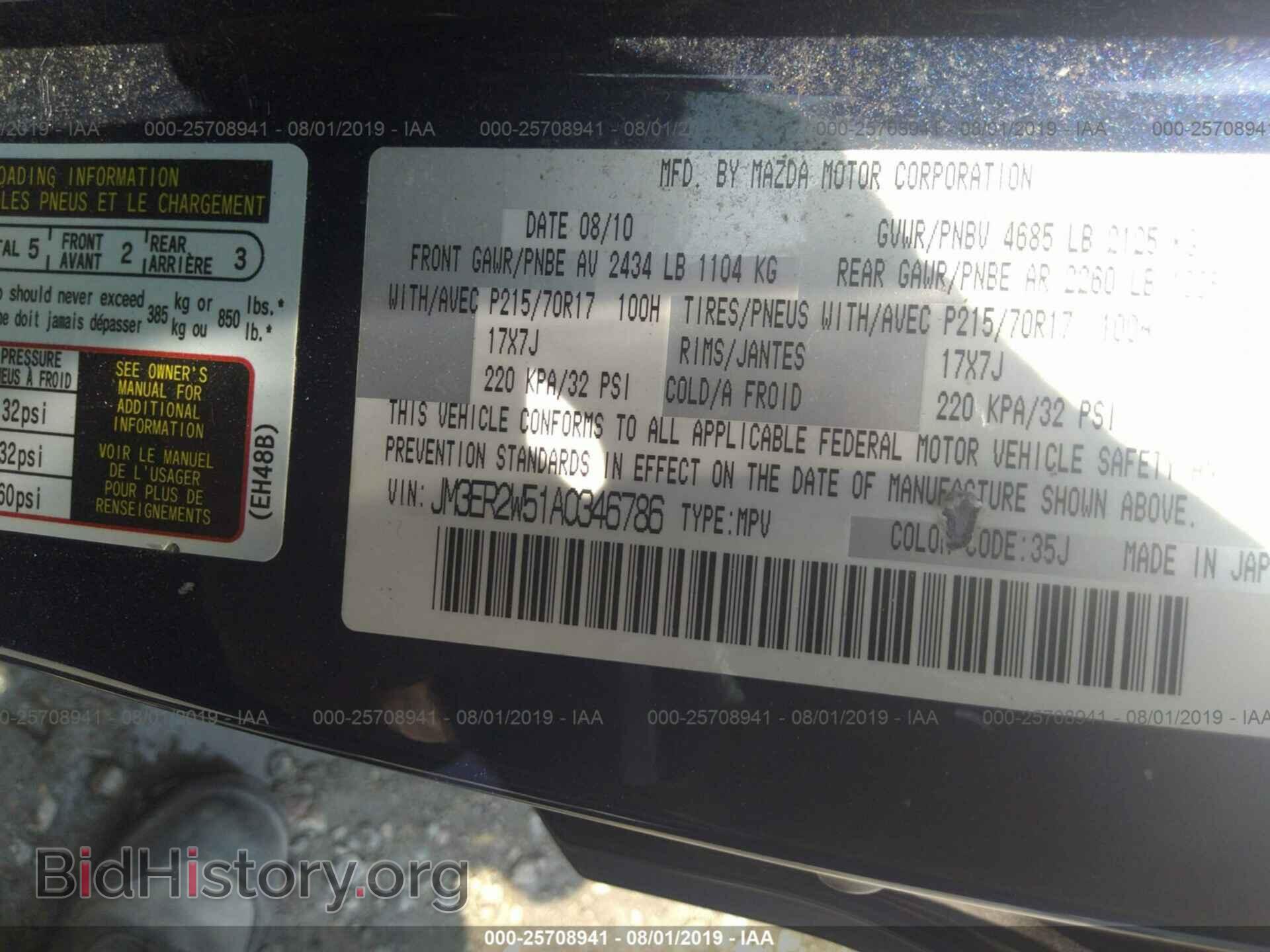 2010 MAZDA CX-7 - VIN: JM3ER2W51A0346786 - Фото 9