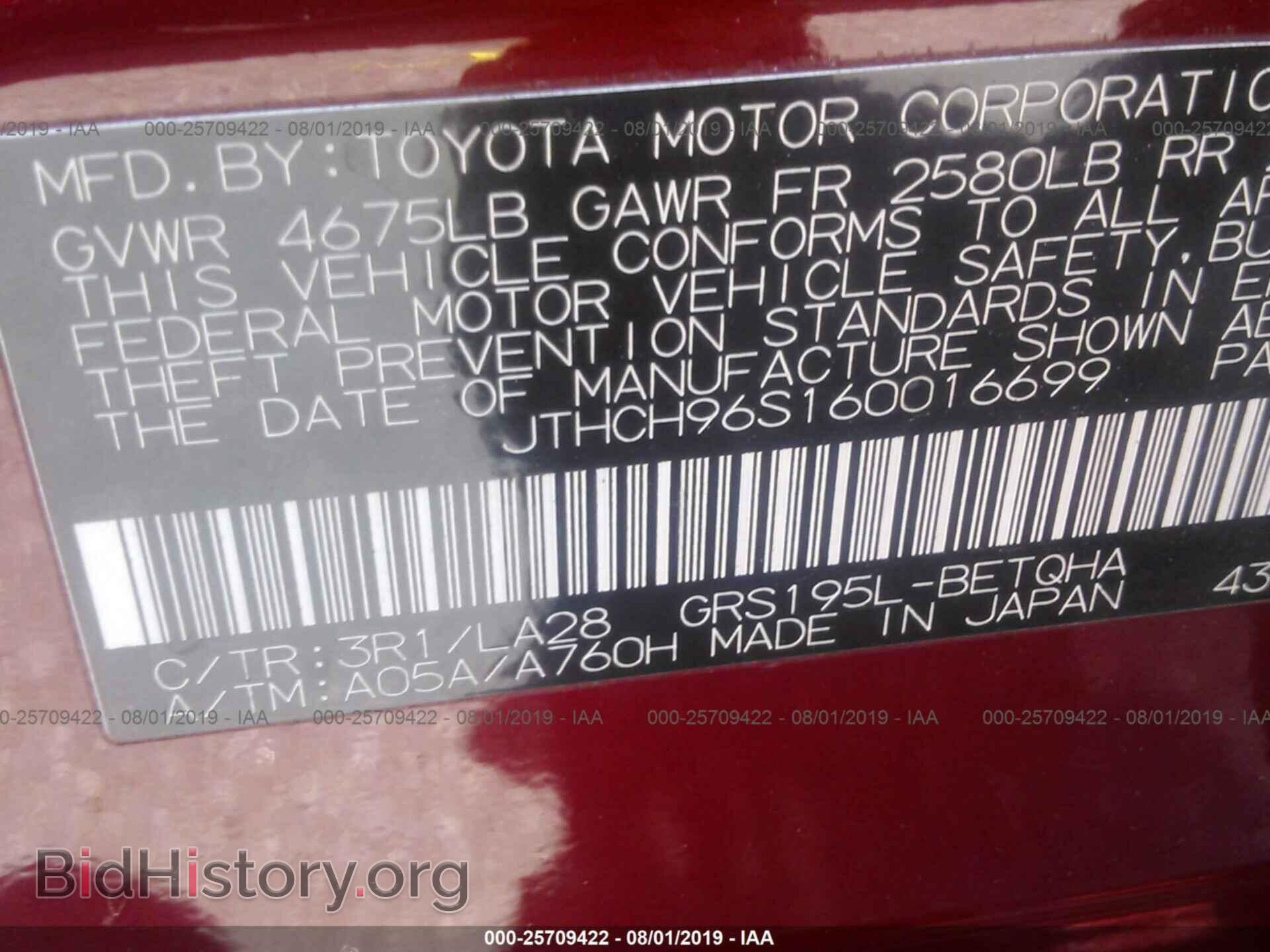 2006 LEXUS GS - VIN: JTHCH96S160016699 - Фото 9