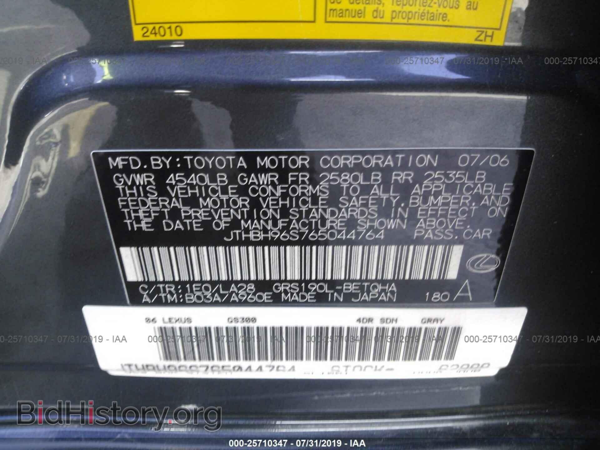 2006 LEXUS GS - VIN: JTHBH96S765044764 - Photo 9