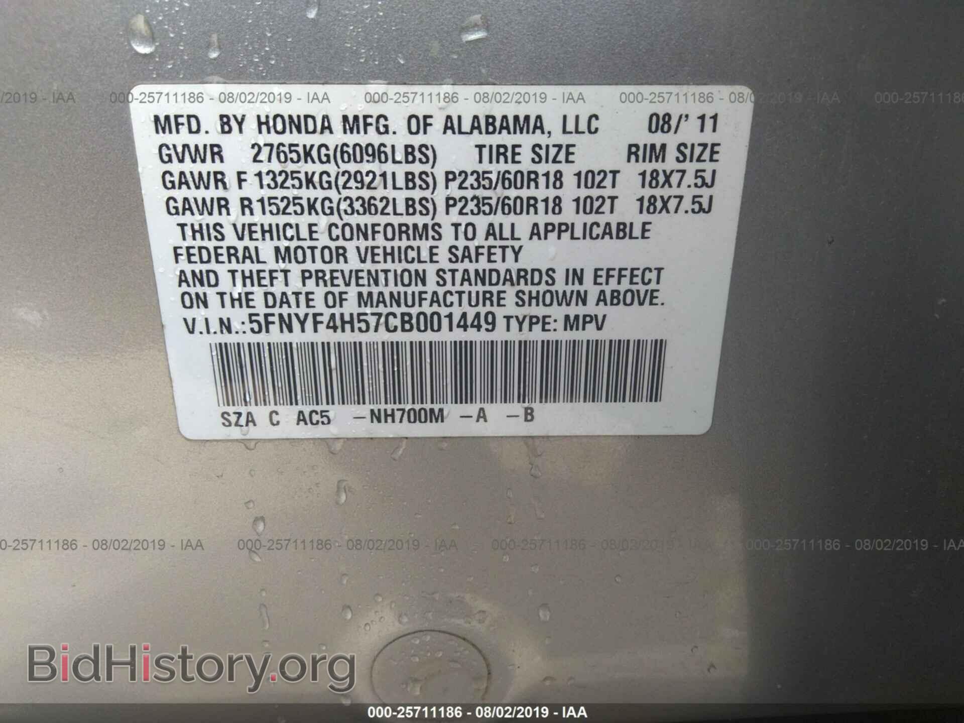 2012 HONDA PILOT - VIN: 5FNYF4H57CB001449 - Photo 9