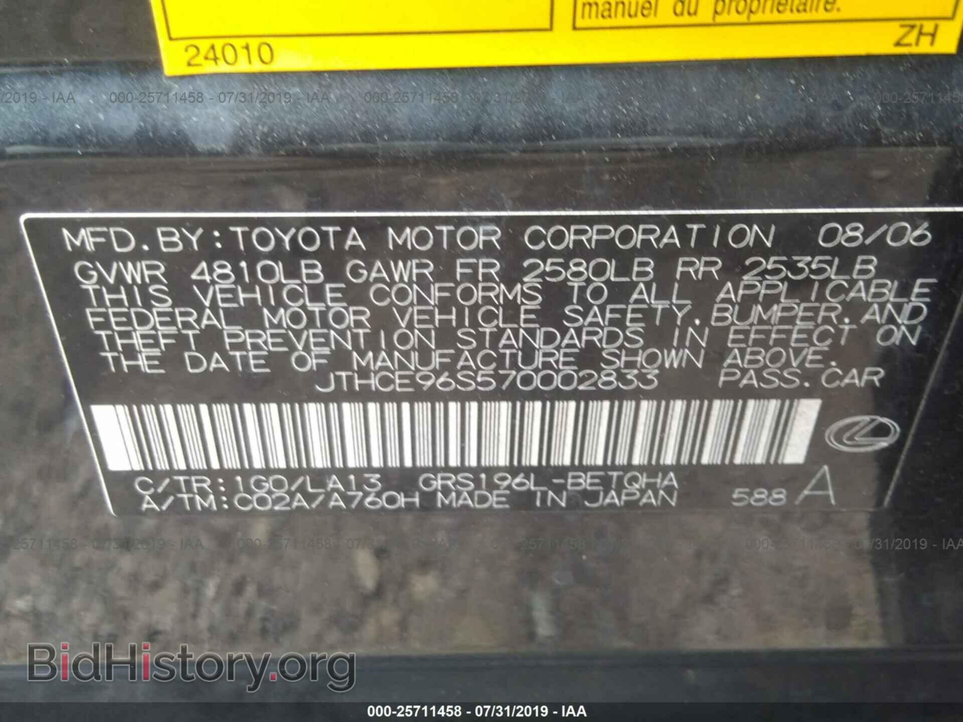 2007 LEXUS GS - VIN: JTHCE96S570002833 - Фото 9