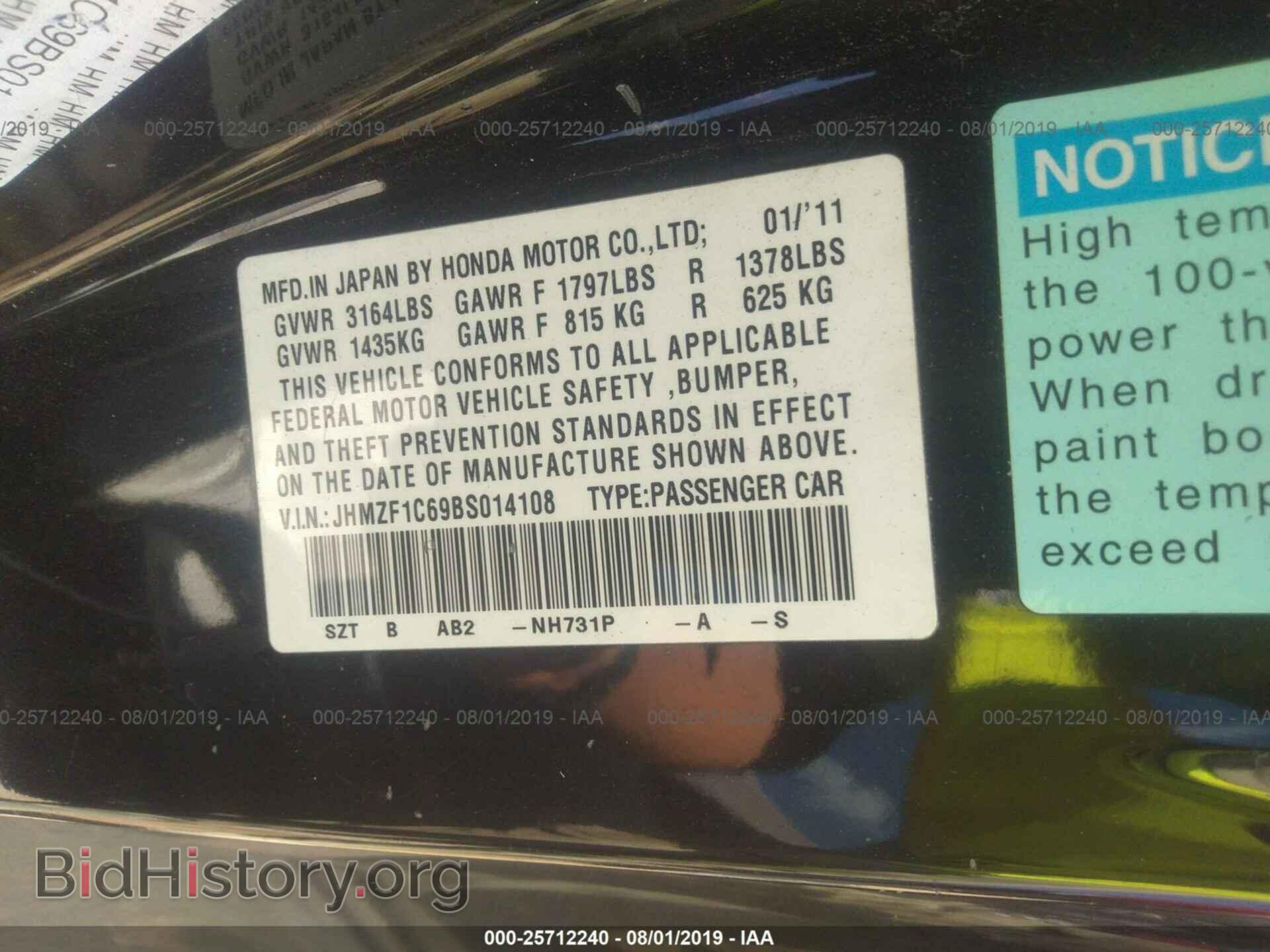 2011 HONDA CR-Z - VIN: JHMZF1C69BS014108 - Фото 9