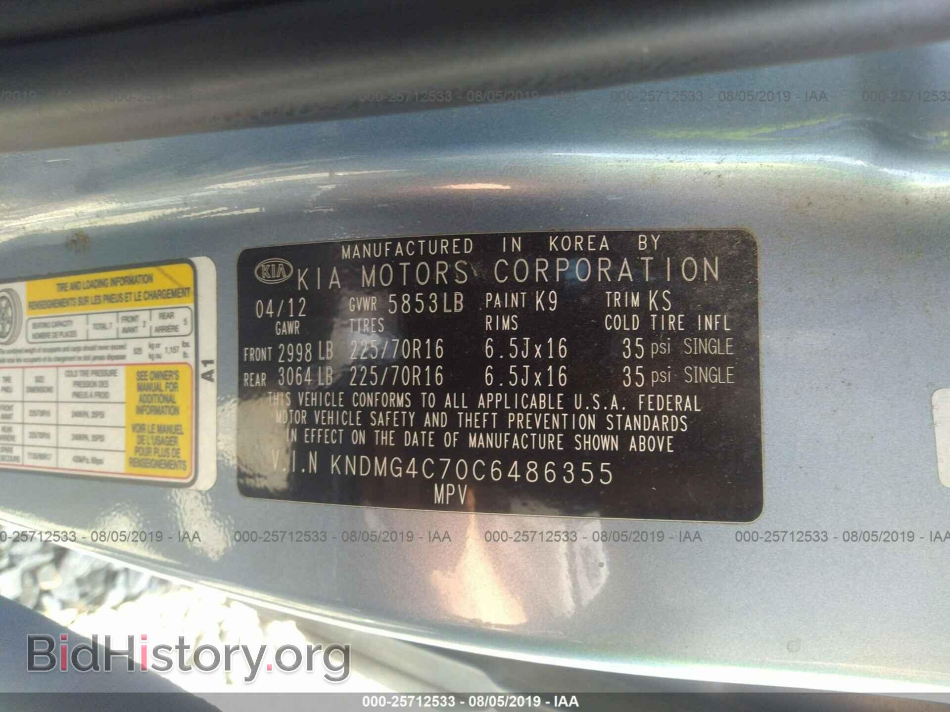 2012 KIA SEDONA - VIN: KNDMG4C70C6486355 - Фото 9