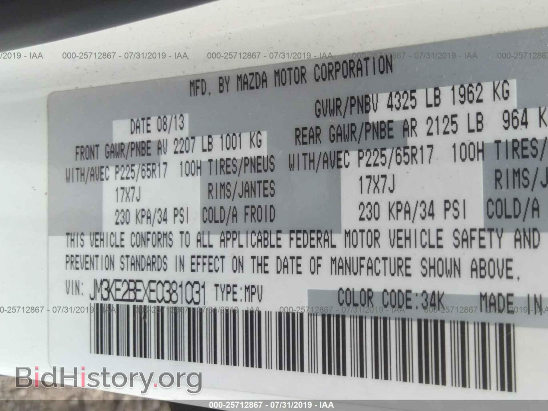 2014 MAZDA CX-5 - VIN: JM3KE2BEXE0381031 - Photo 9
