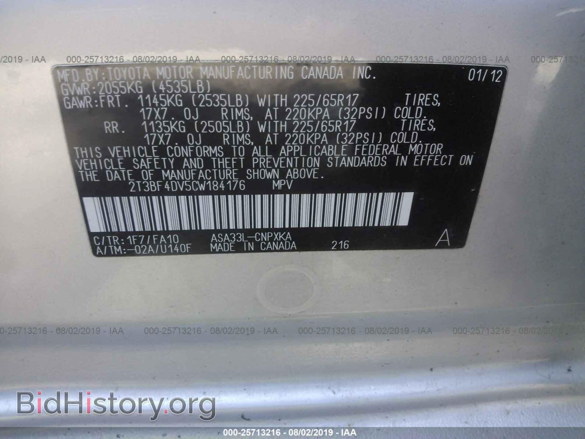 2012 TOYOTA RAV4 - VIN: 2T3BF4DV5CW184176 - Фото 9