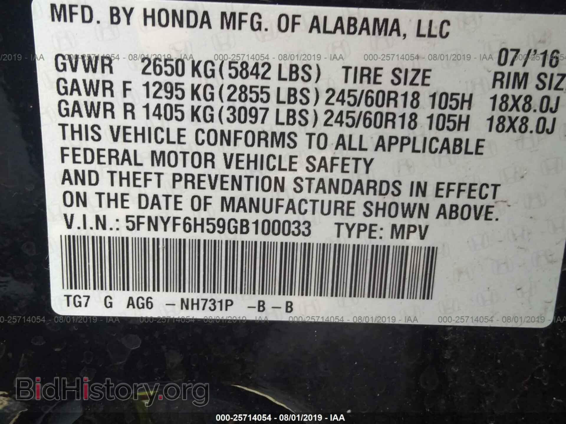2016 HONDA PILOT - VIN: 5FNYF6H59GB100033 - Фото 9