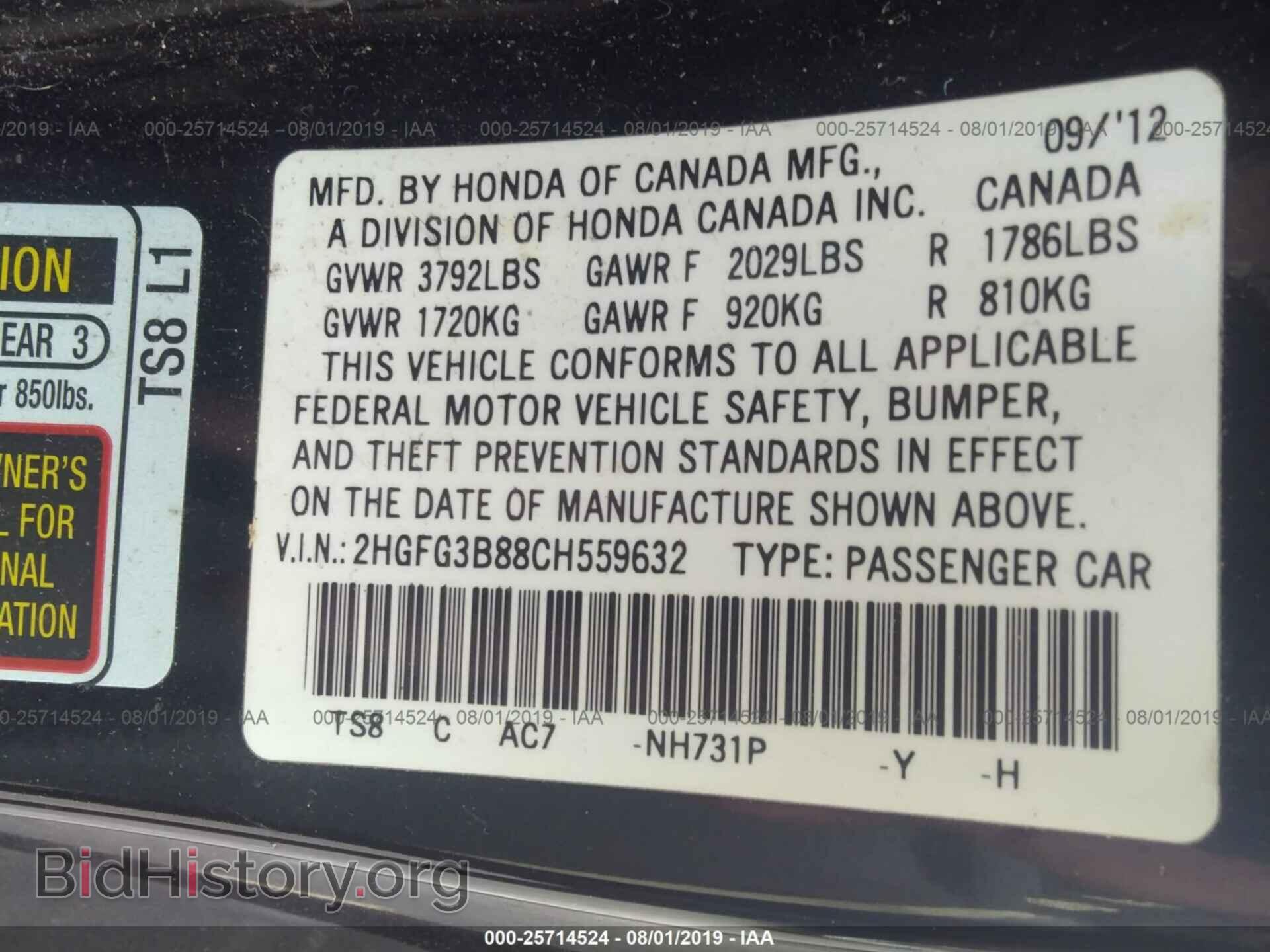 2012 HONDA CIVIC - VIN: 2HGFG3B88CH559632 - Фото 9