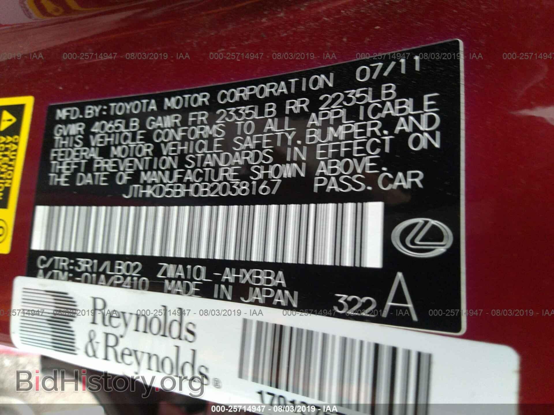2011 LEXUS CT - VIN: JTHKD5BH0B2038167 - Photo 9