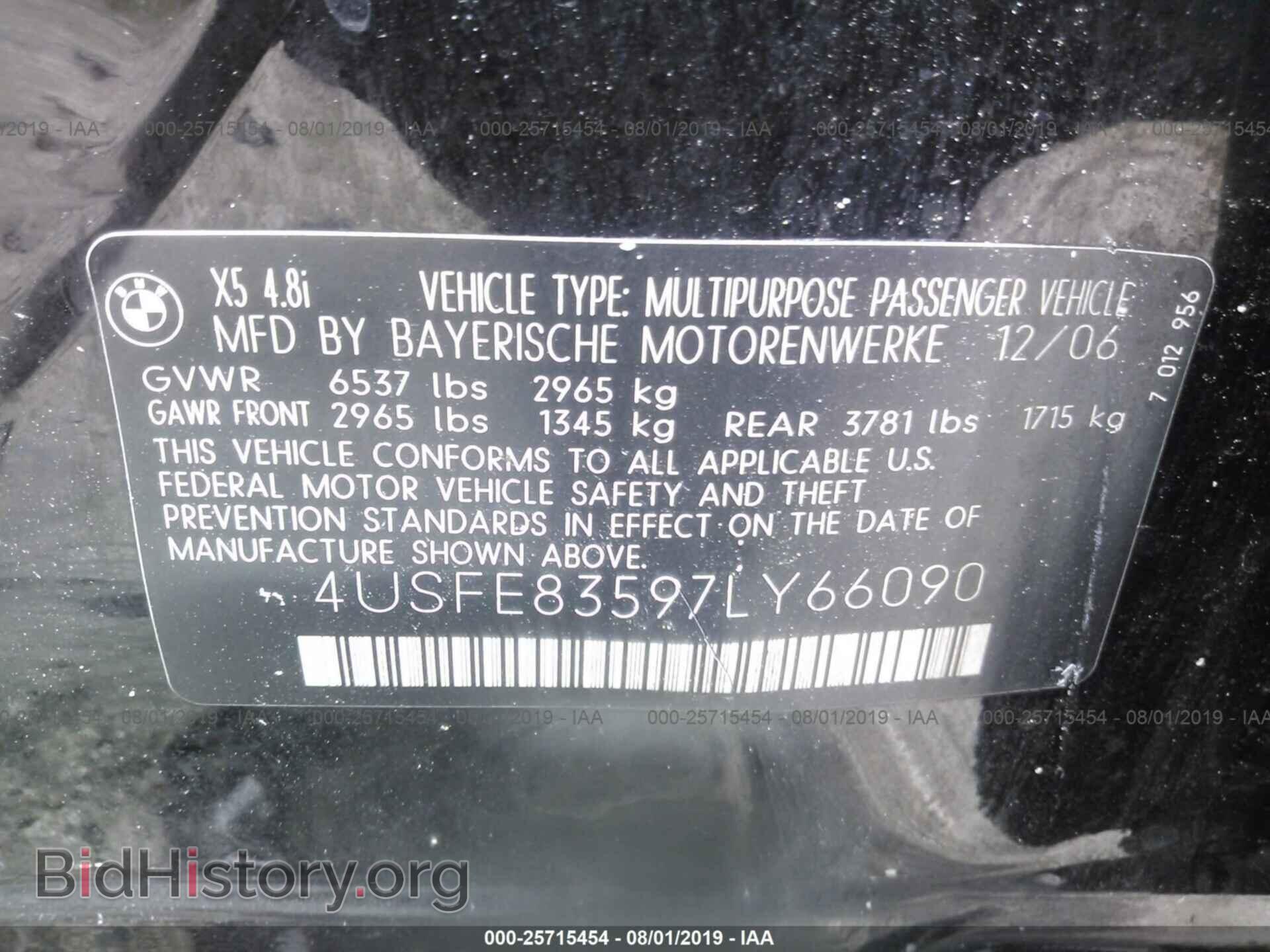 2007 BMW X5 - VIN: 4USFE83597LY66090 - Фото 9