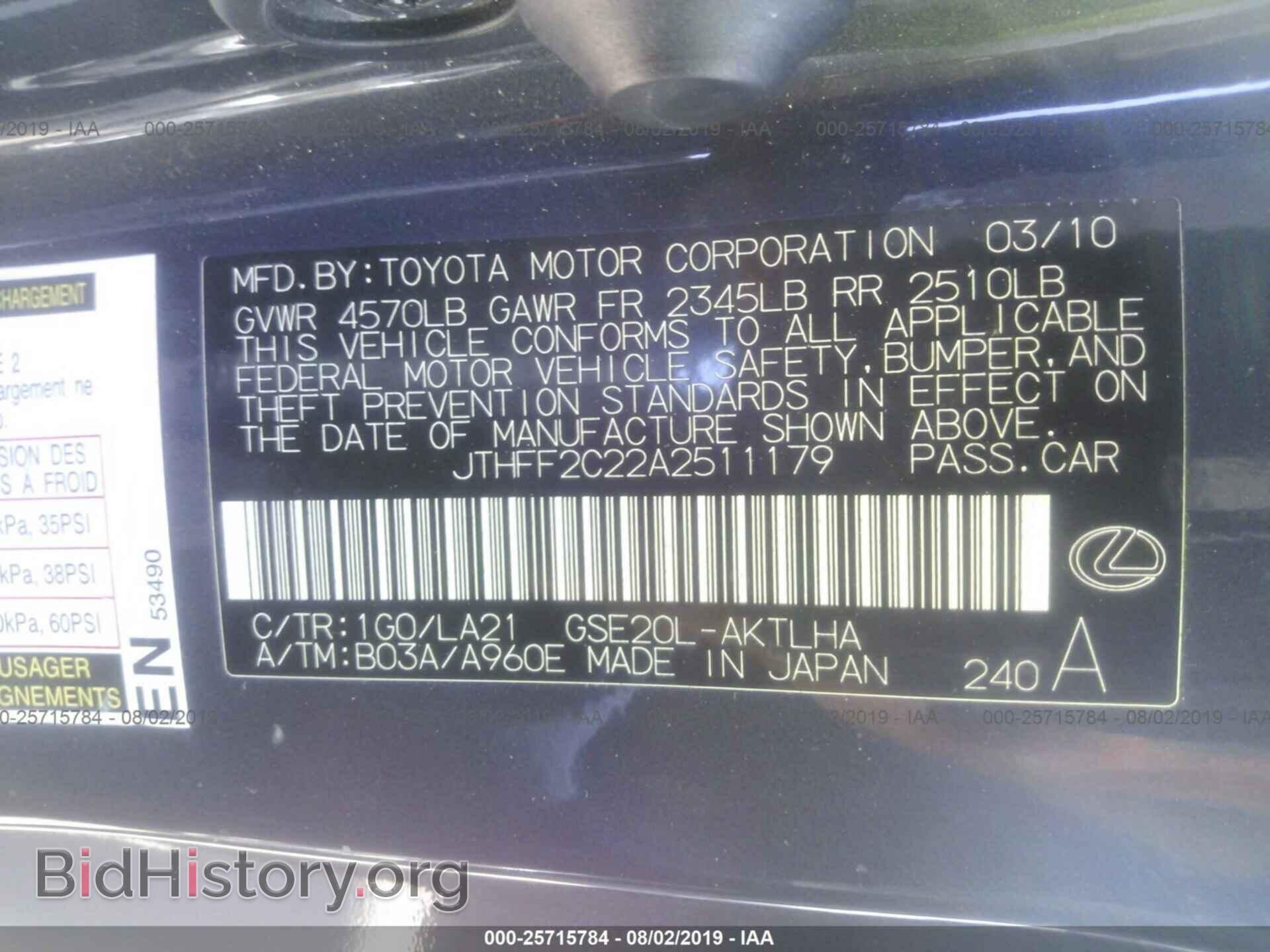 2010 LEXUS IS - VIN: JTHFF2C22A2511179 - Photo 9