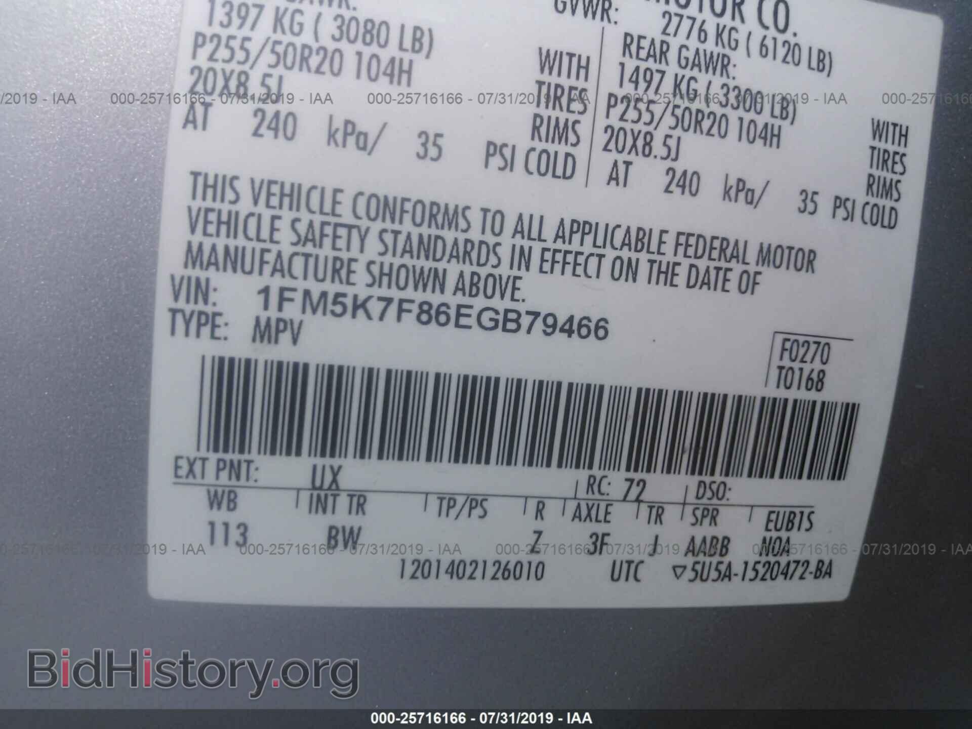 2014 FORD EXPLORER - VIN: 1FM5K7F86EGB79466 - Photo 8