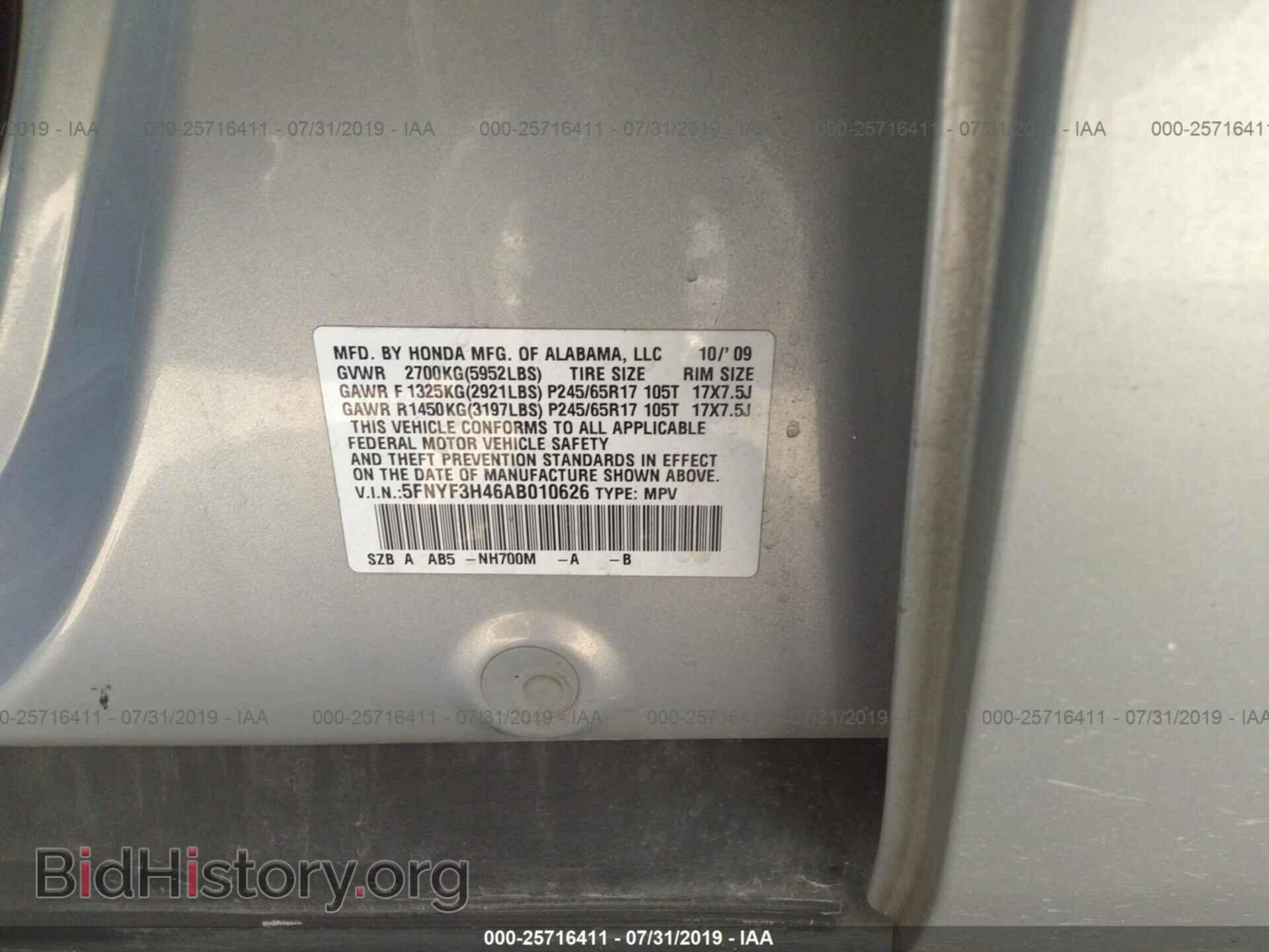 2010 HONDA PILOT - VIN: 5FNYF3H46AB010626 - Фото 9