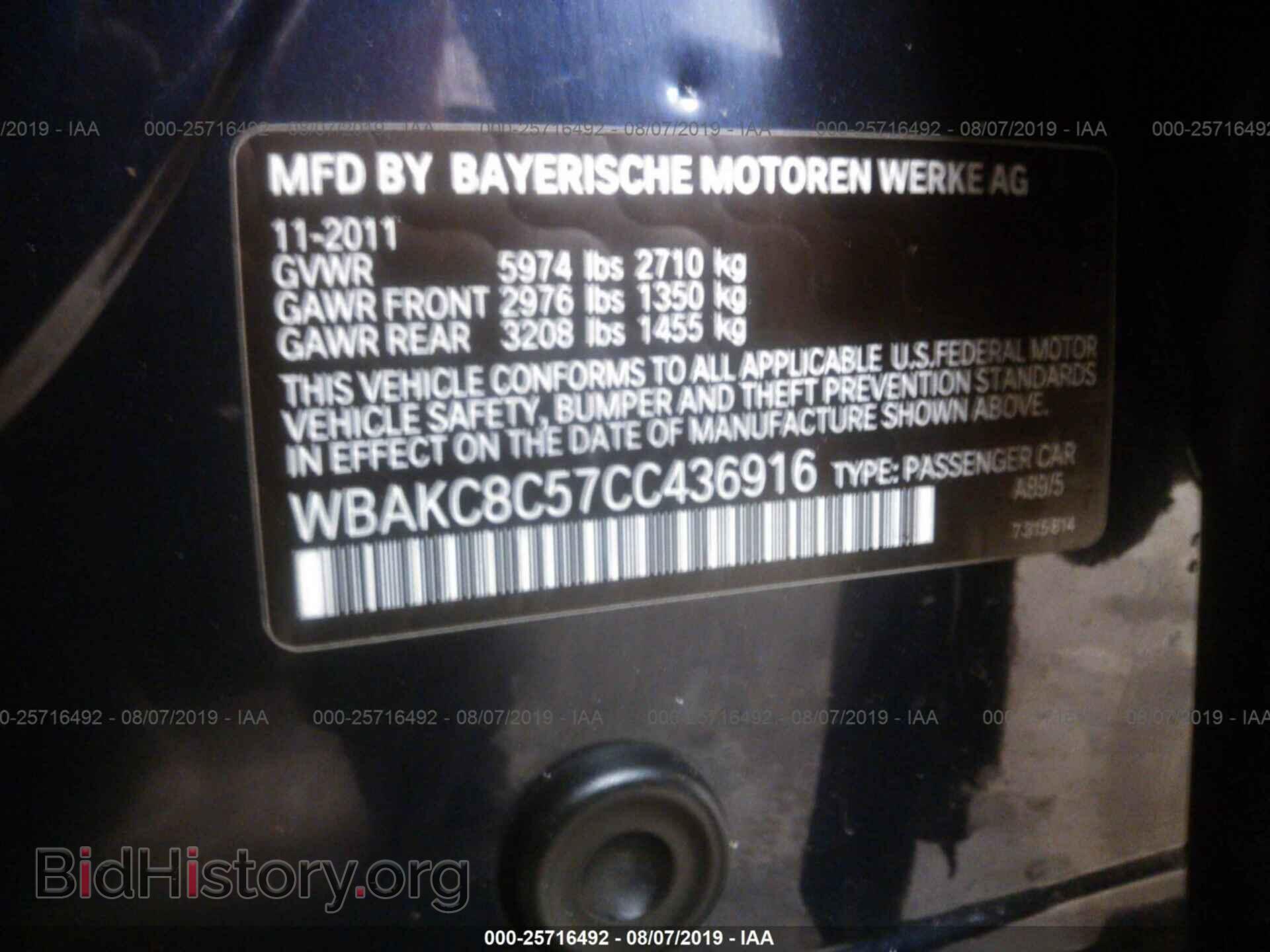 2012 BMW 750 - VIN: WBAKC8C57CC436916 - Фото 9
