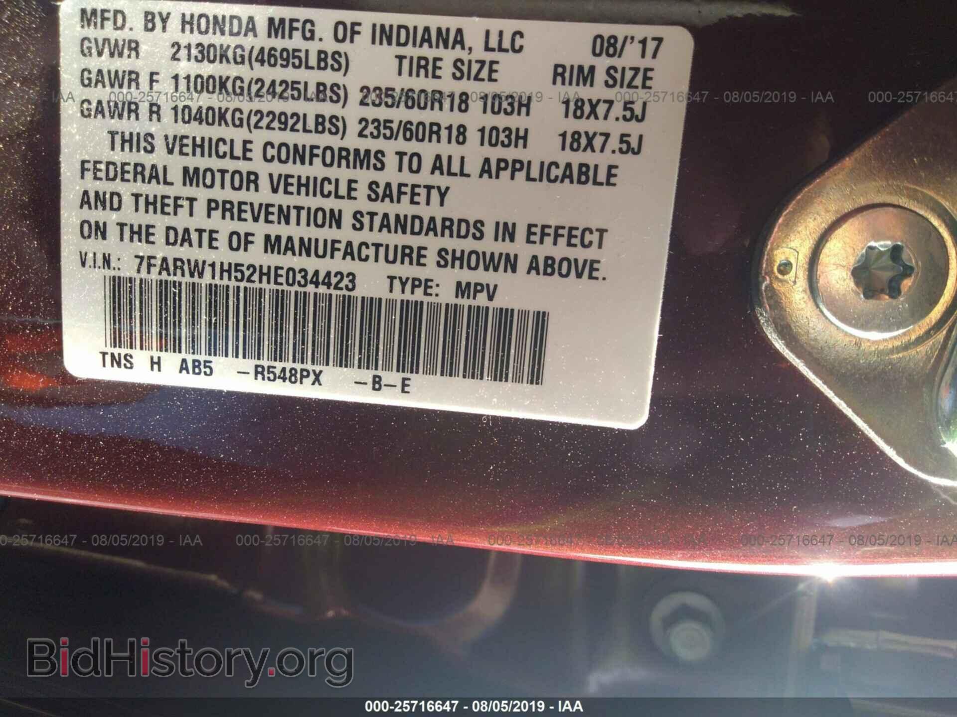 2017 HONDA CR-V - VIN: 7FARW1H52HE034423 - Фото 9