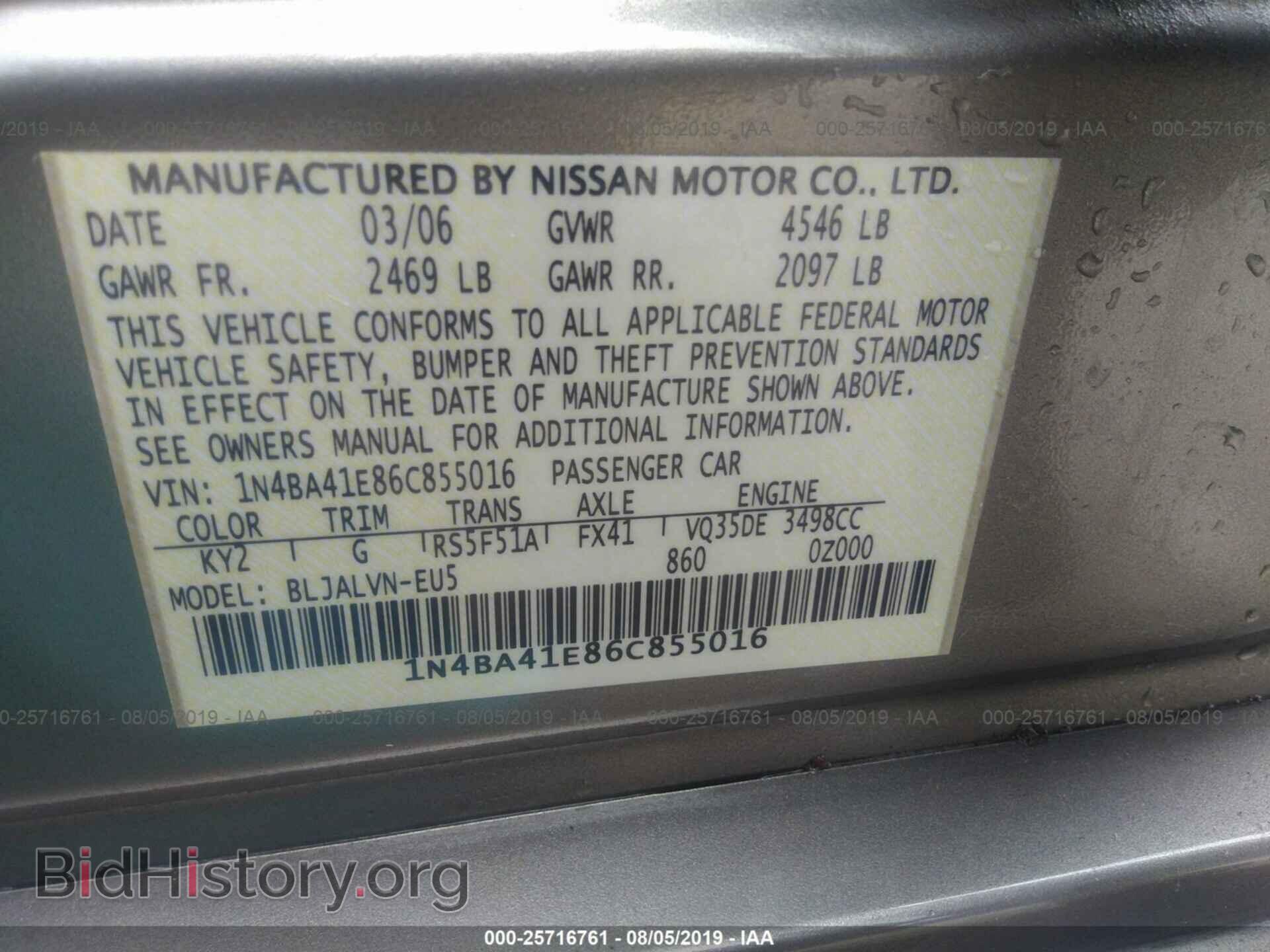 2006 NISSAN MAXIMA - VIN: 1N4BA41E86C855016 - Фото 9