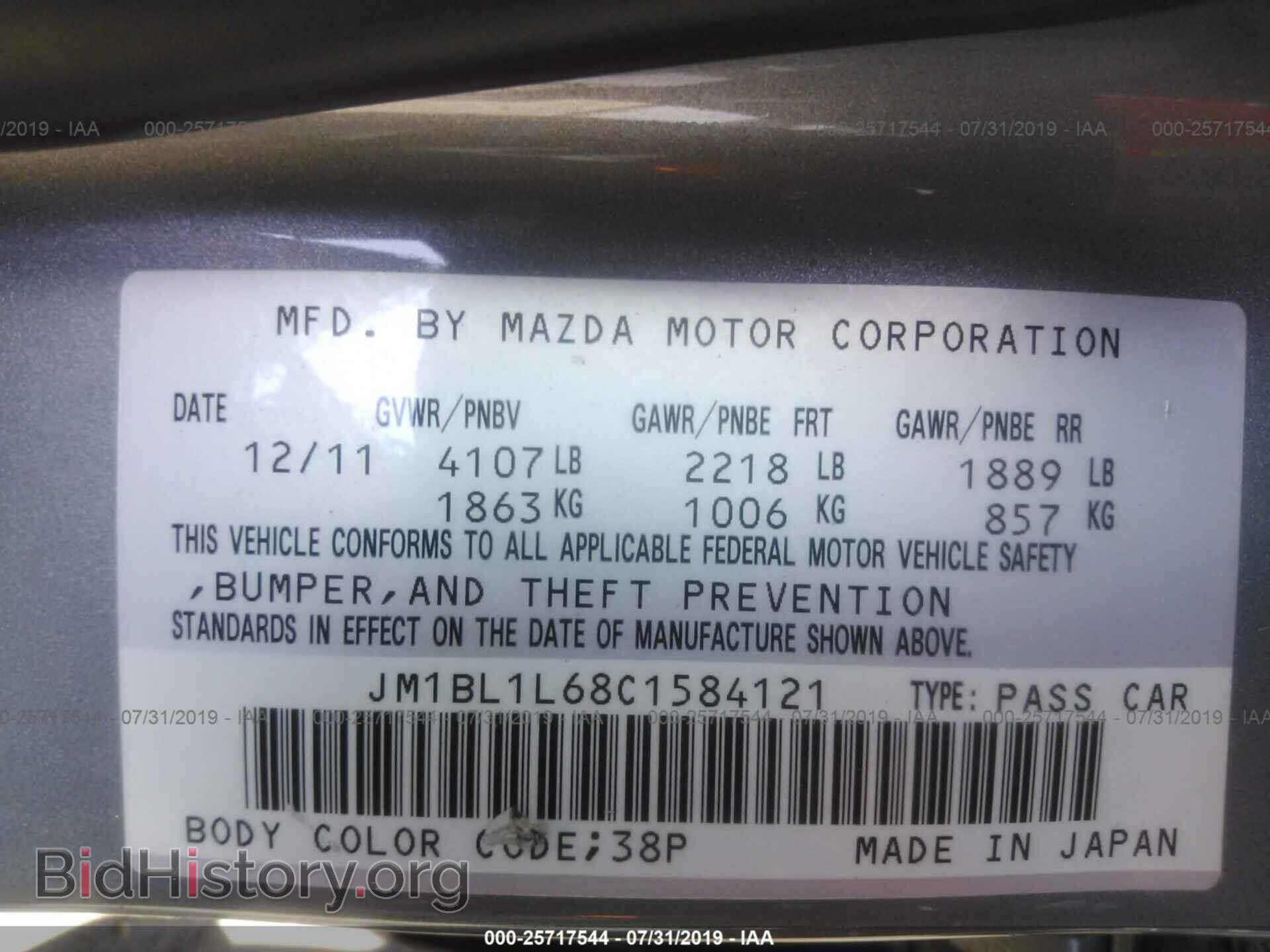 2012 MAZDA 3 - VIN: JM1BL1L68C1584121 - Фото 9