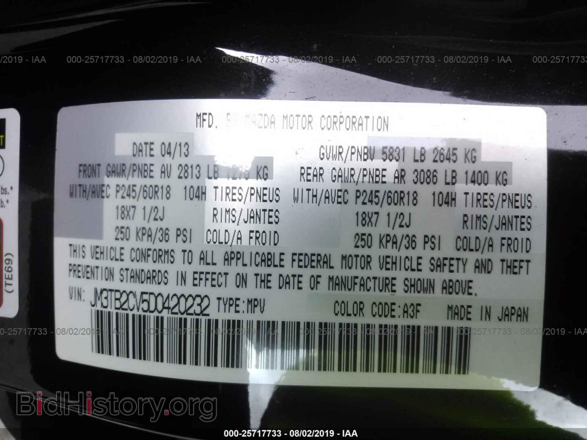 2013 MAZDA CX-9 - VIN: JM3TB2CV5D0420232 - Фото 9