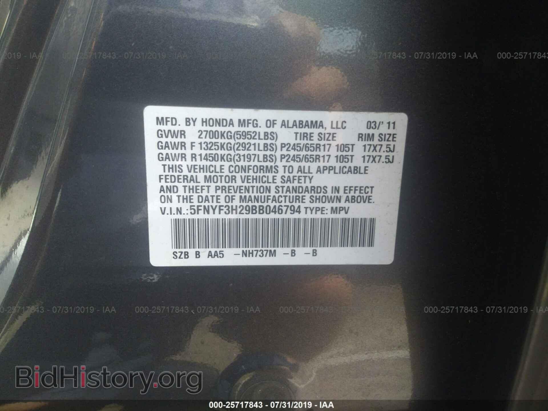 2011 HONDA PILOT - VIN: 5FNYF3H29BB046794 - Фото 9