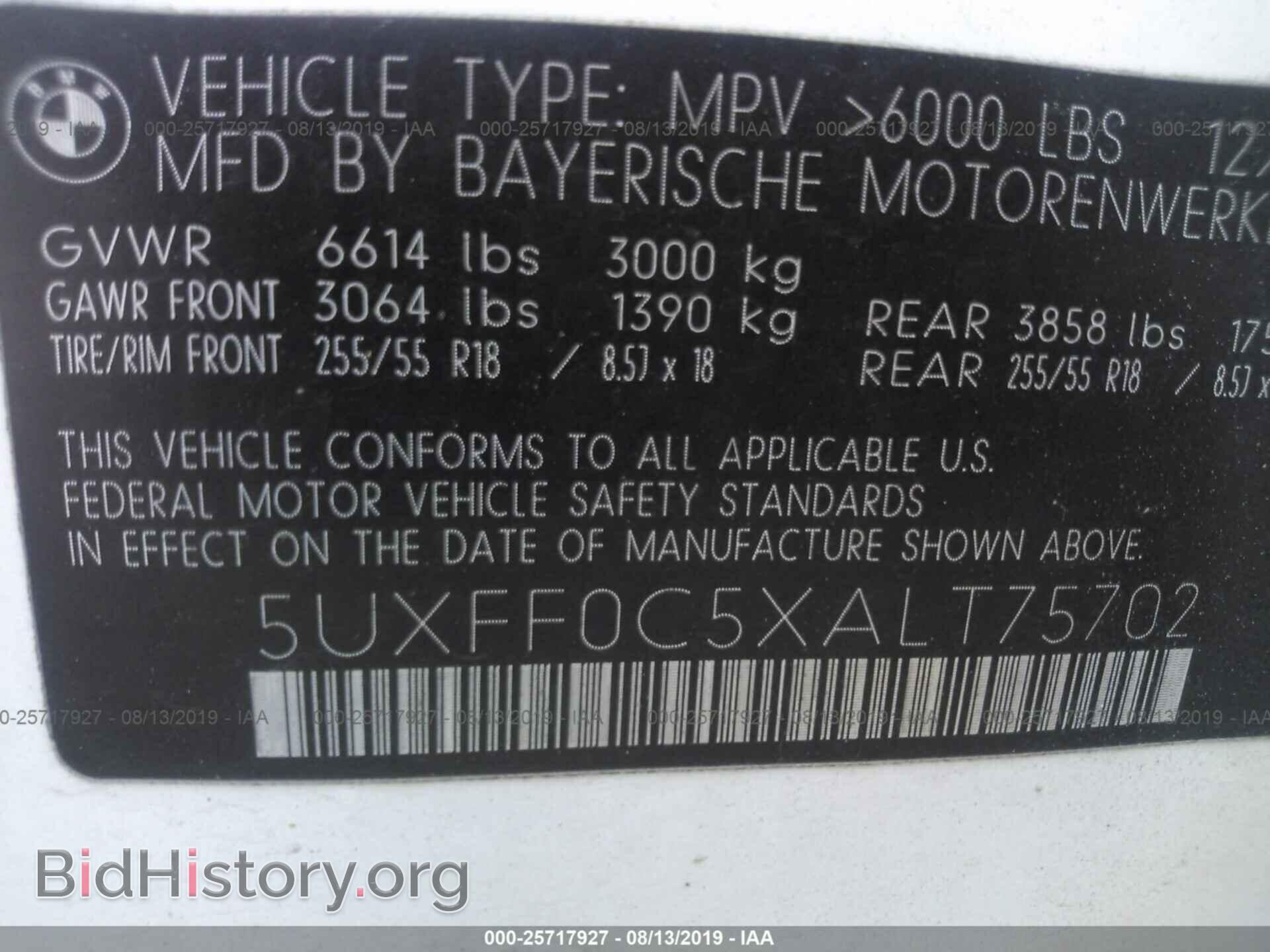 2010 BMW X5 - VIN: 5UXFF0C5XALT75702 - Фото 9