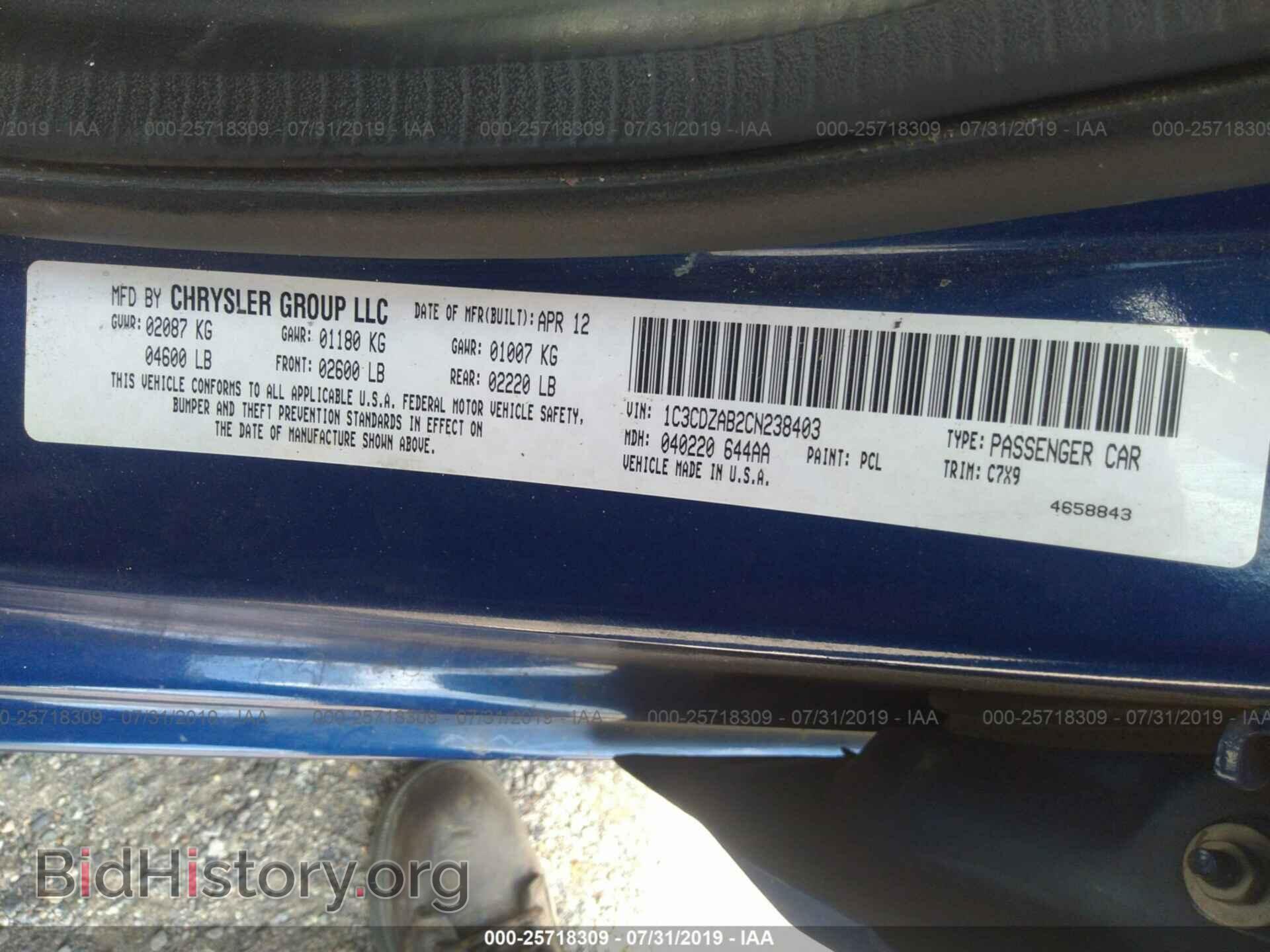 2012 DODGE AVENGER - VIN: 1C3CDZAB2CN238403 - Фото 9