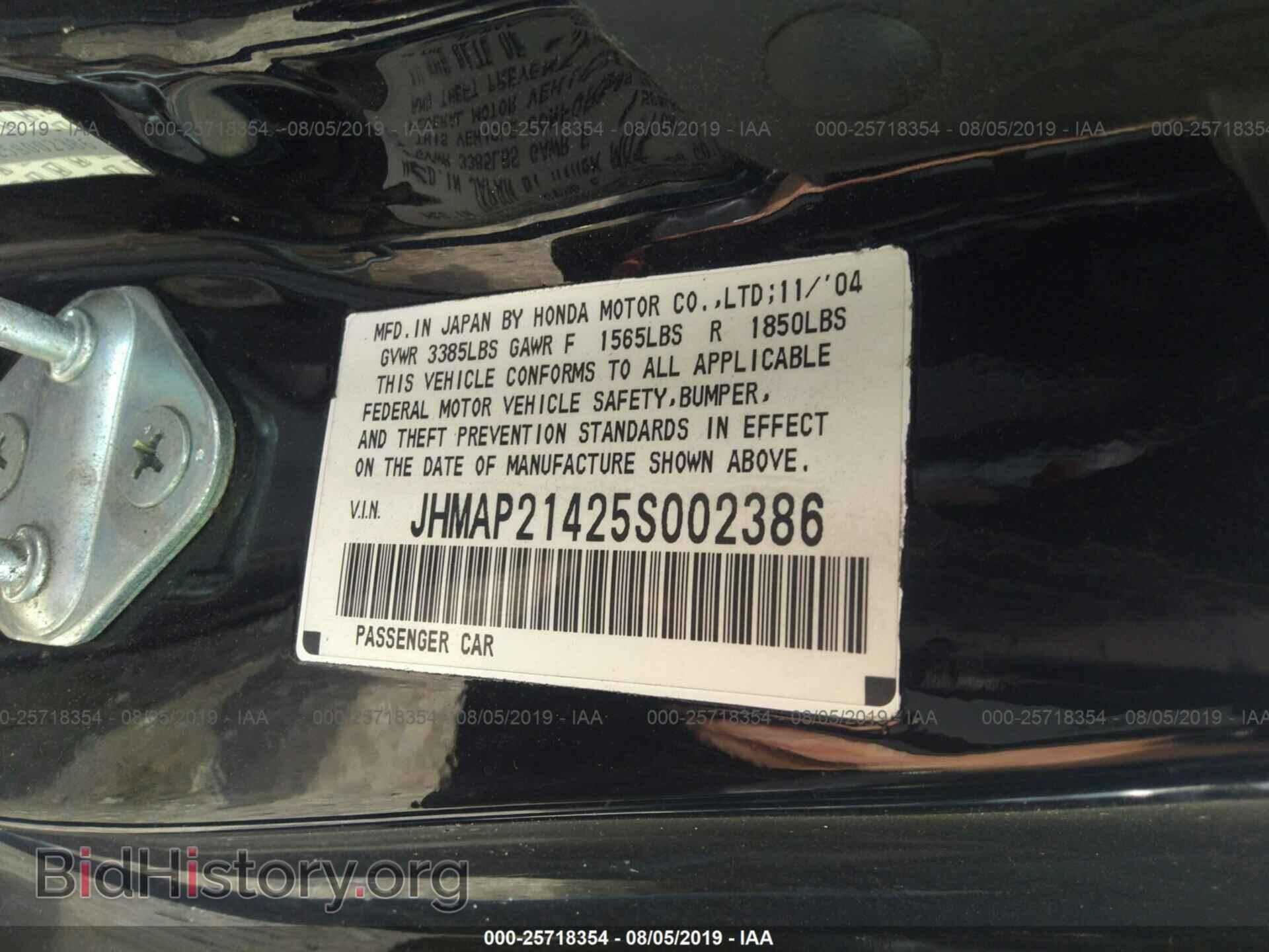 2005 HONDA S2000 - VIN: JHMAP21425S002386 - Фото 9