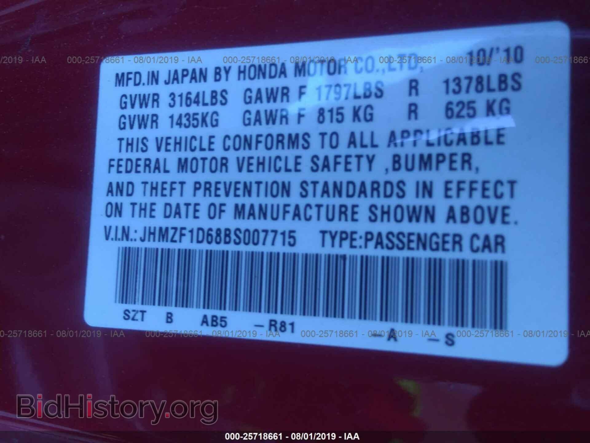 2011 HONDA CR-Z - VIN: JHMZF1D68BS007715 - Photo 9