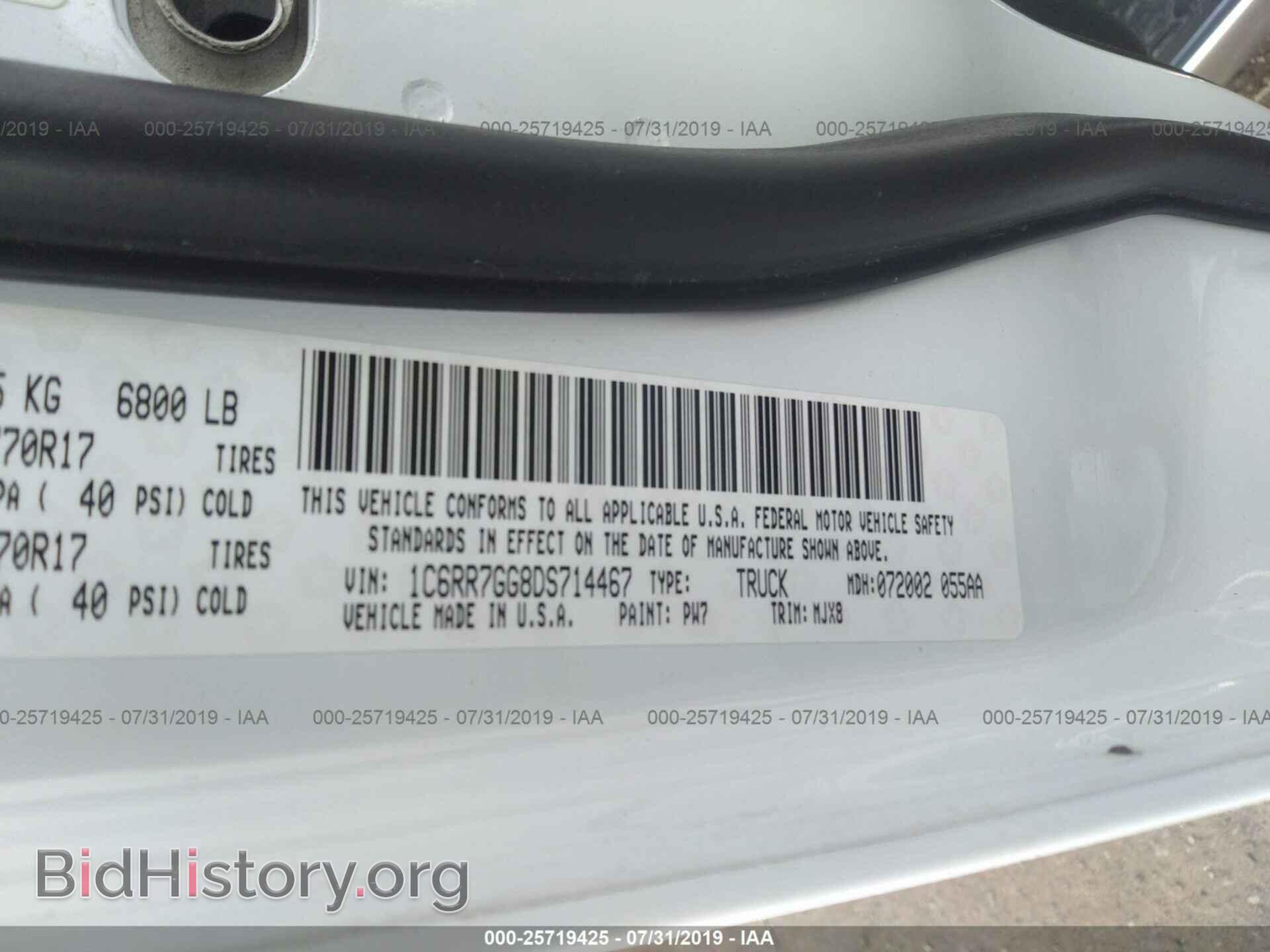 2013 RAM 1500 - VIN: 1C6RR7GG8DS714467 - Фото 9