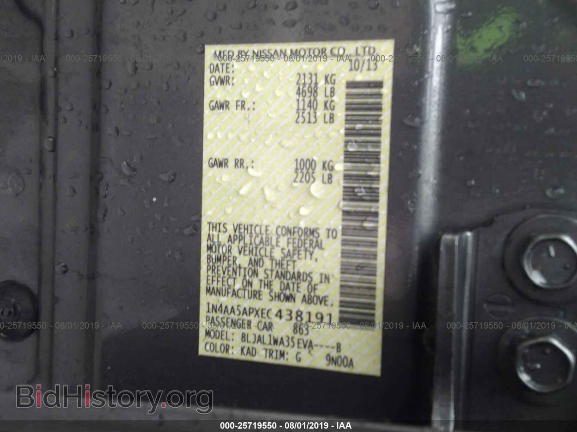 2014 NISSAN MAXIMA - VIN: 1N4AA5APXEC438191 - Фото 9