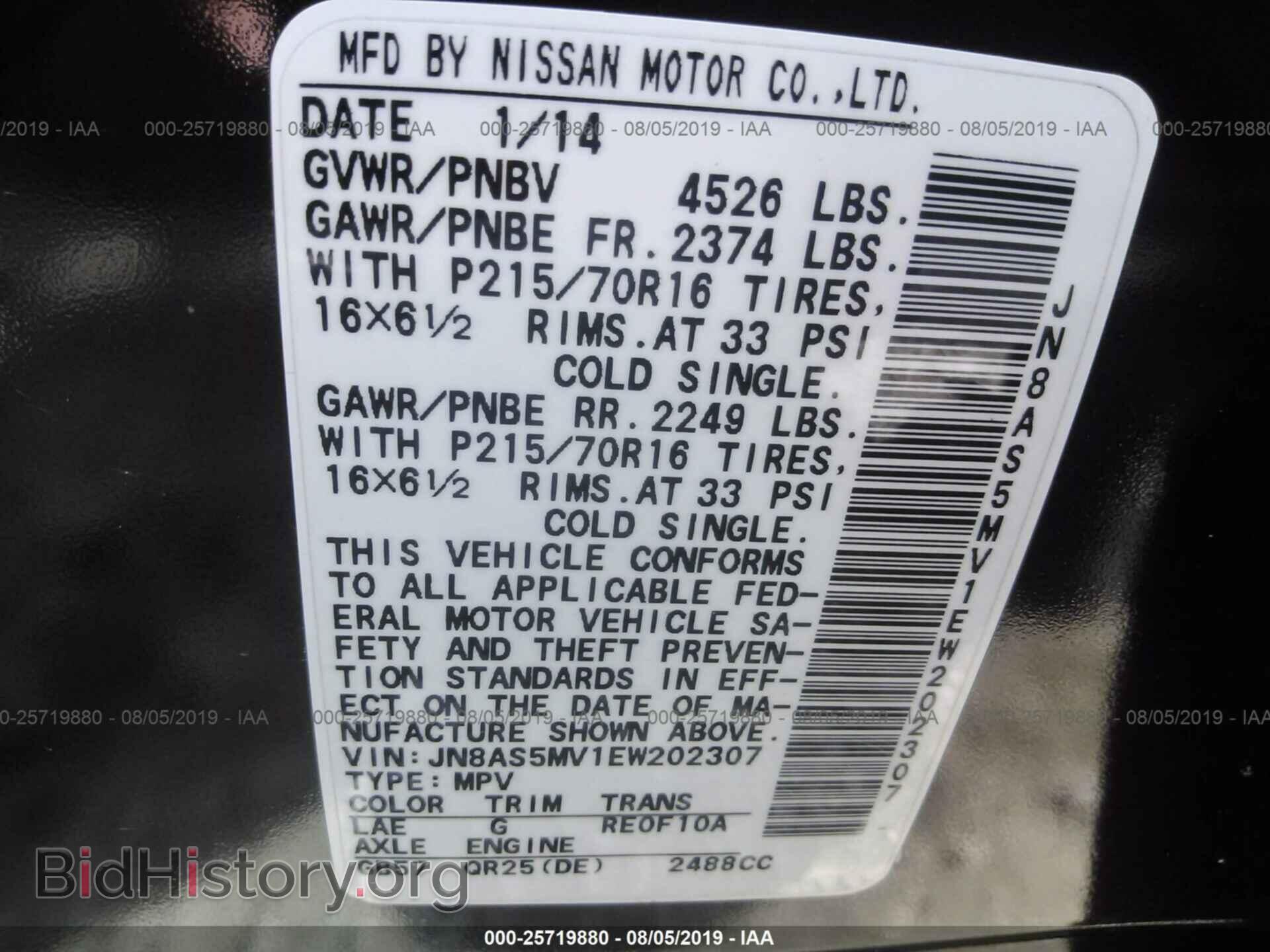 2014 NISSAN ROGUE SELECT - VIN: JN8AS5MV1EW202307 - Фото 9