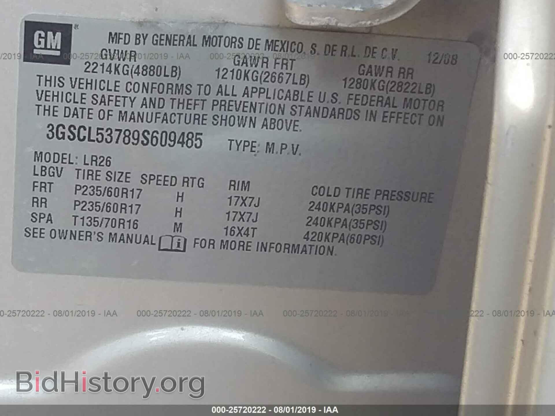 2009 SATURN VUE - VIN: 3GSCL53789S609485 - Фото 9