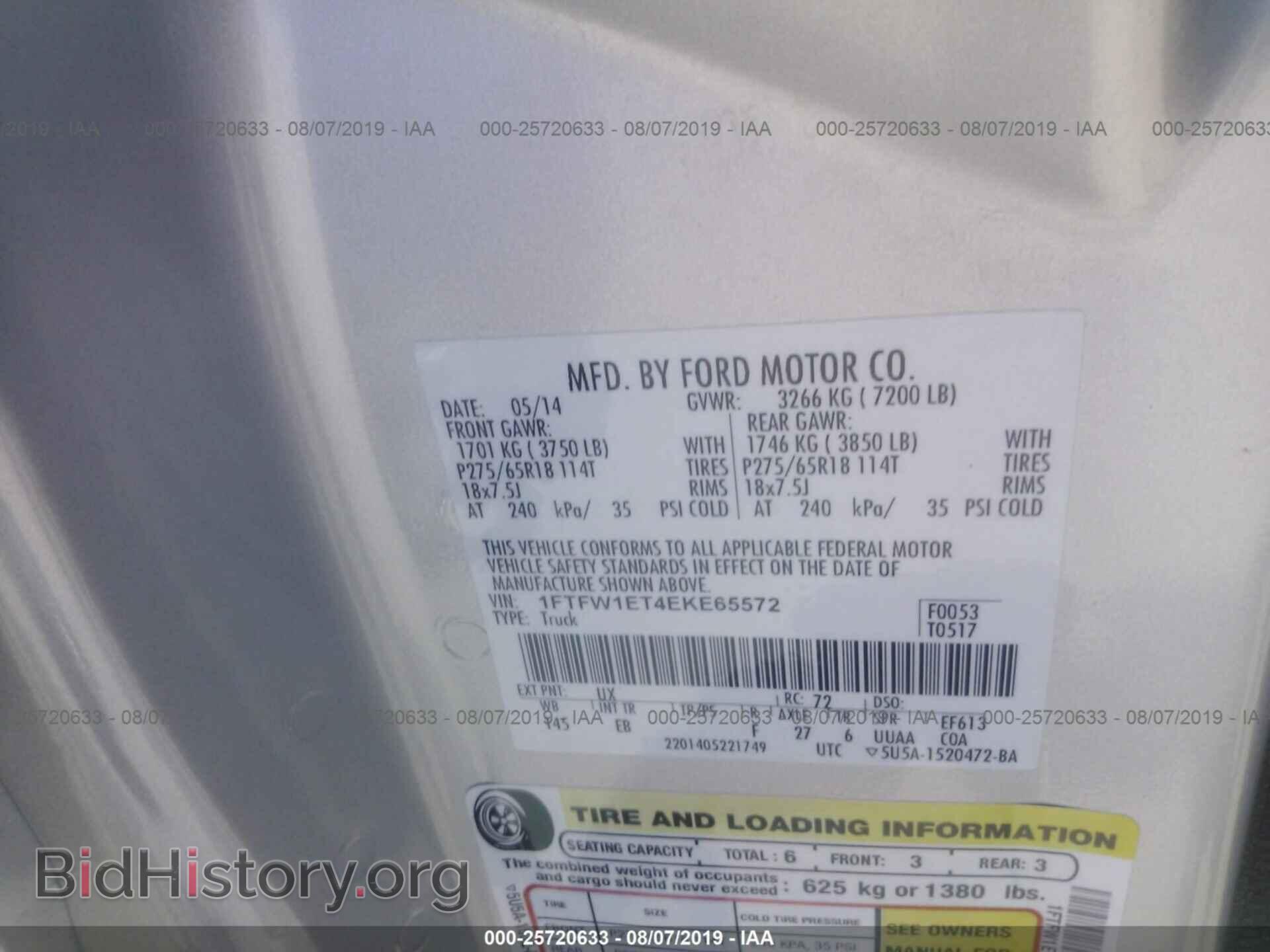 2014 FORD F150 - VIN: 1FTFW1ET4EKE65572 - Фото 9