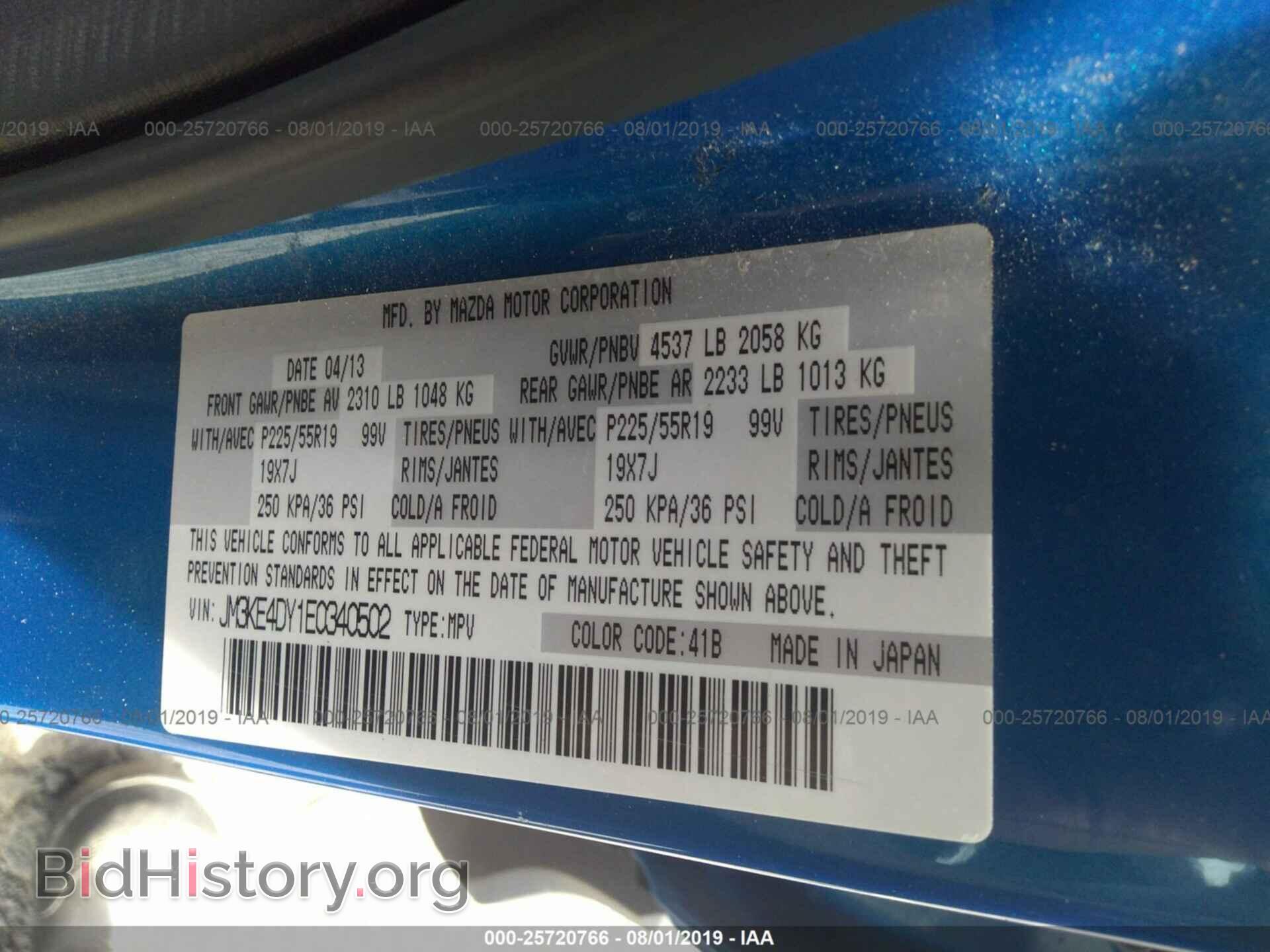 2014 MAZDA CX-5 - VIN: JM3KE4DY1E0340502 - Photo 9