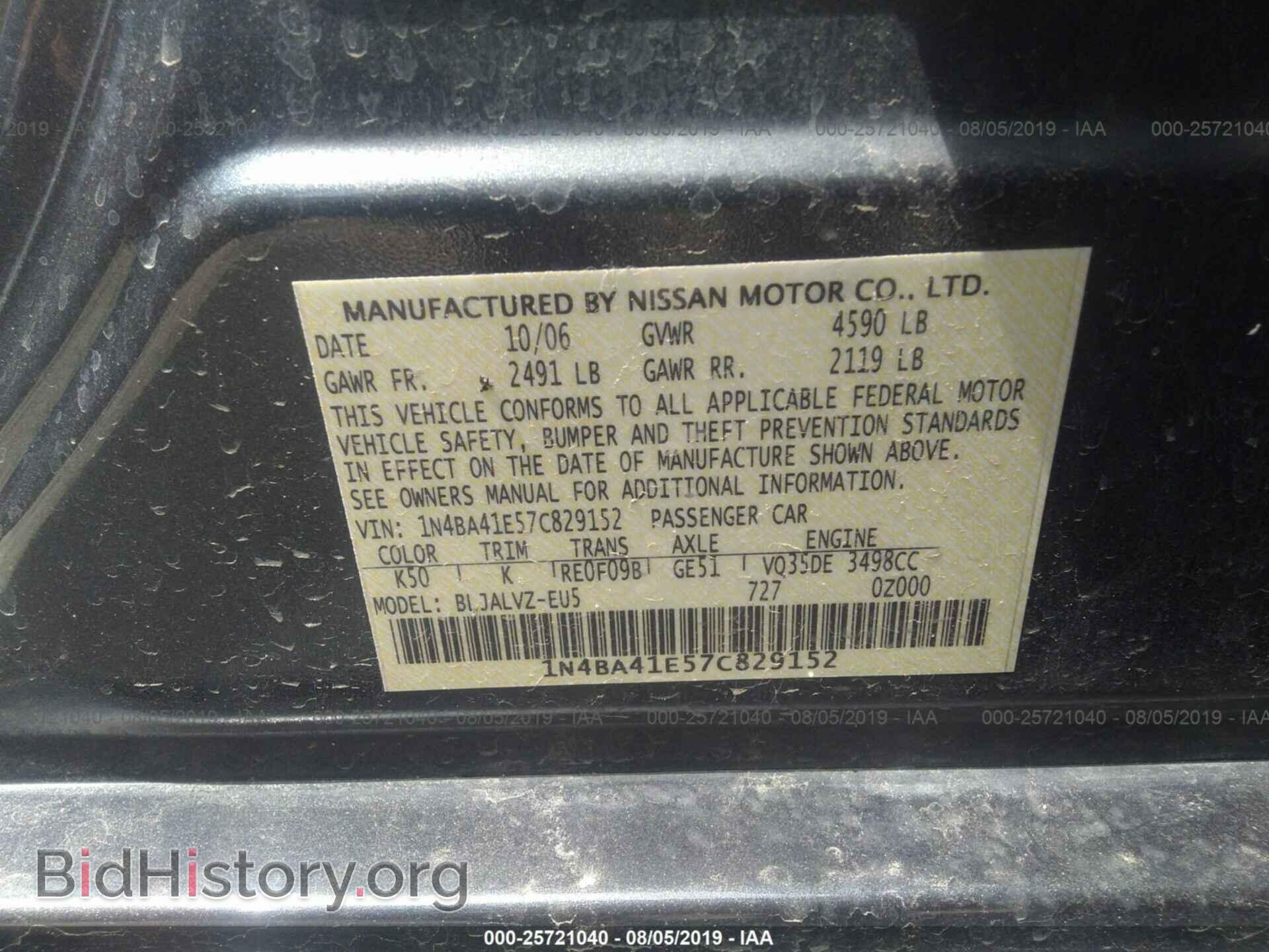 2007 NISSAN MAXIMA - VIN: 1N4BA41E57C829152 - Фото 9