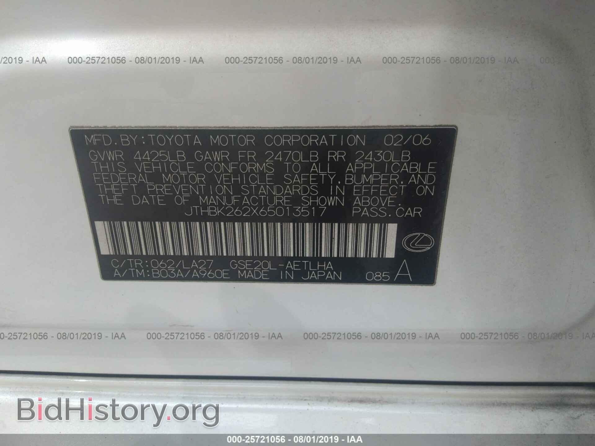 2006 LEXUS IS - VIN: JTHBK262X65013517 - Фото 9