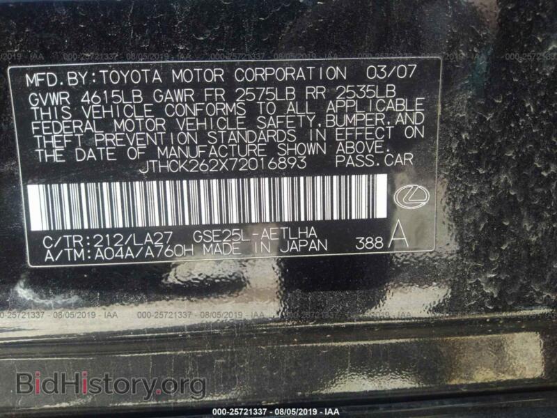 2007 Lexus IS (VIN JTHCK262X72016893) — photo 9 of 10