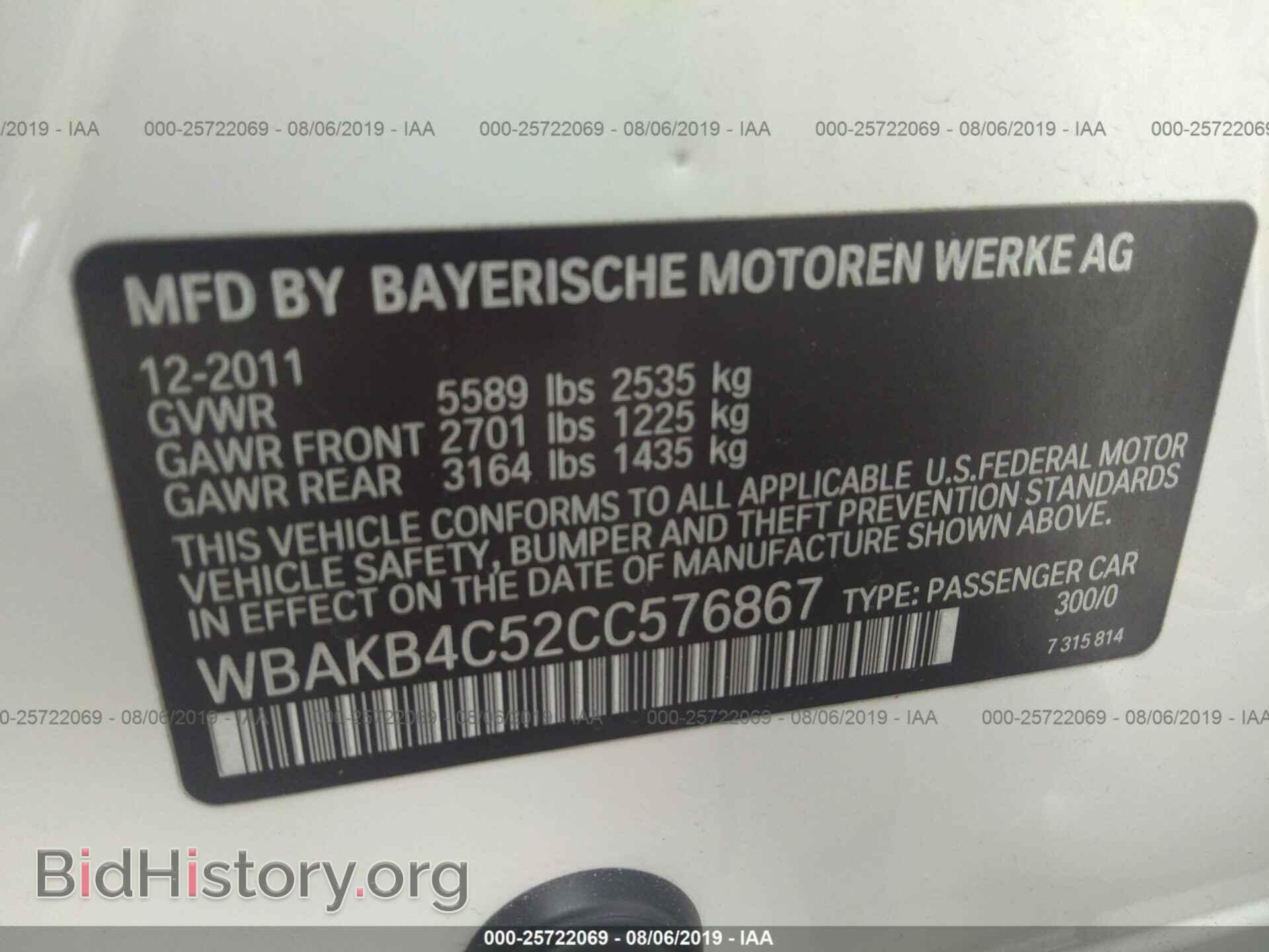 2012 BMW 740 - VIN: WBAKB4C52CC576867 - Фото 9